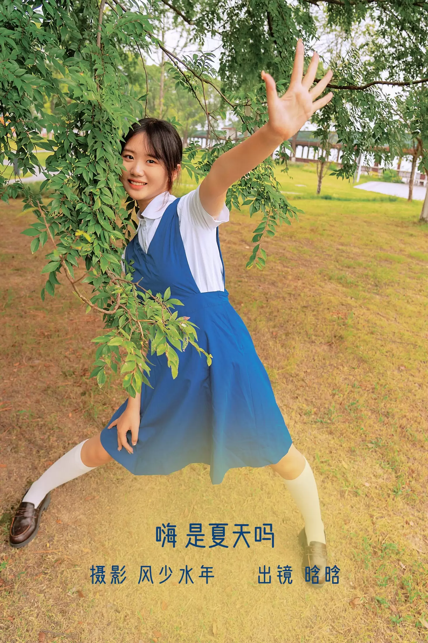 晗晗 – 《嗨 是夏天吗》[25P] - 秀人网免费无水印在线套图写真