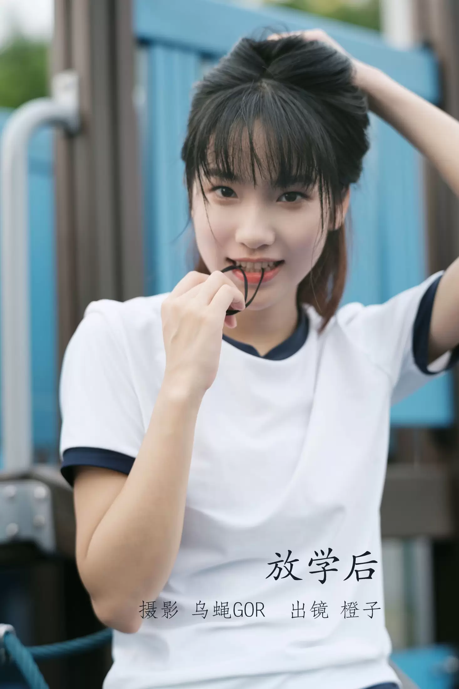 简小橙 – 《放学后》[41P] - 秀人网免费无水印在线套图写真