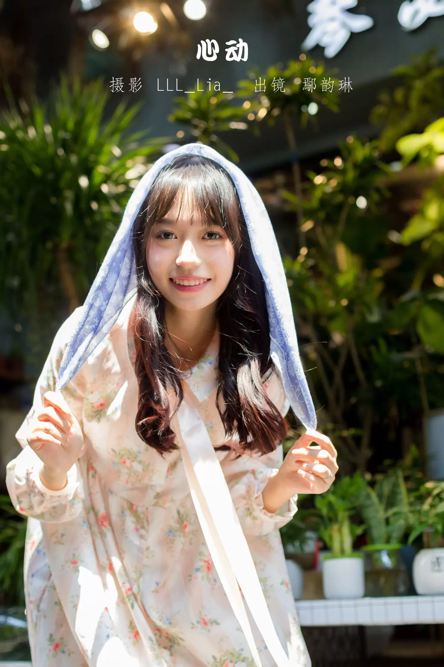 鄢韵琳 – 《心动》[32P] - 秀人网免费无水印在线套图写真