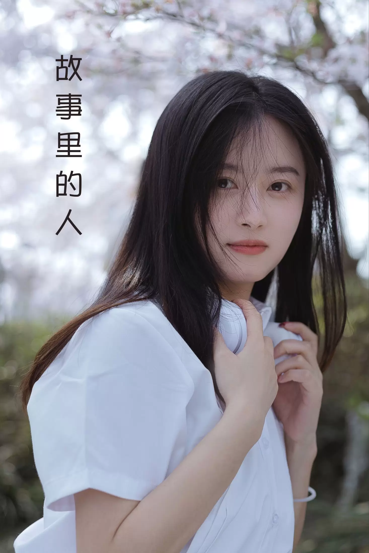 碗碗不是碗啊 – 《故事里的人》[20P] - 秀人网免费无水印在线套图写真