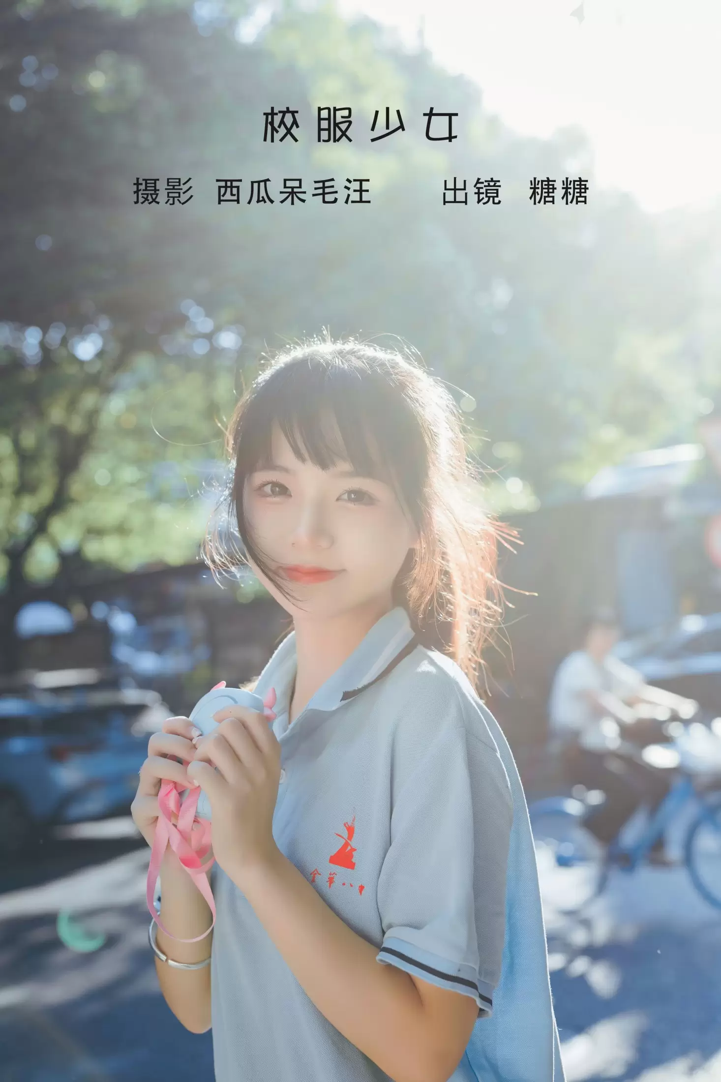 肥宅糖糖子 – 《校服少女》[30P] - 秀人网免费无水印在线套图写真