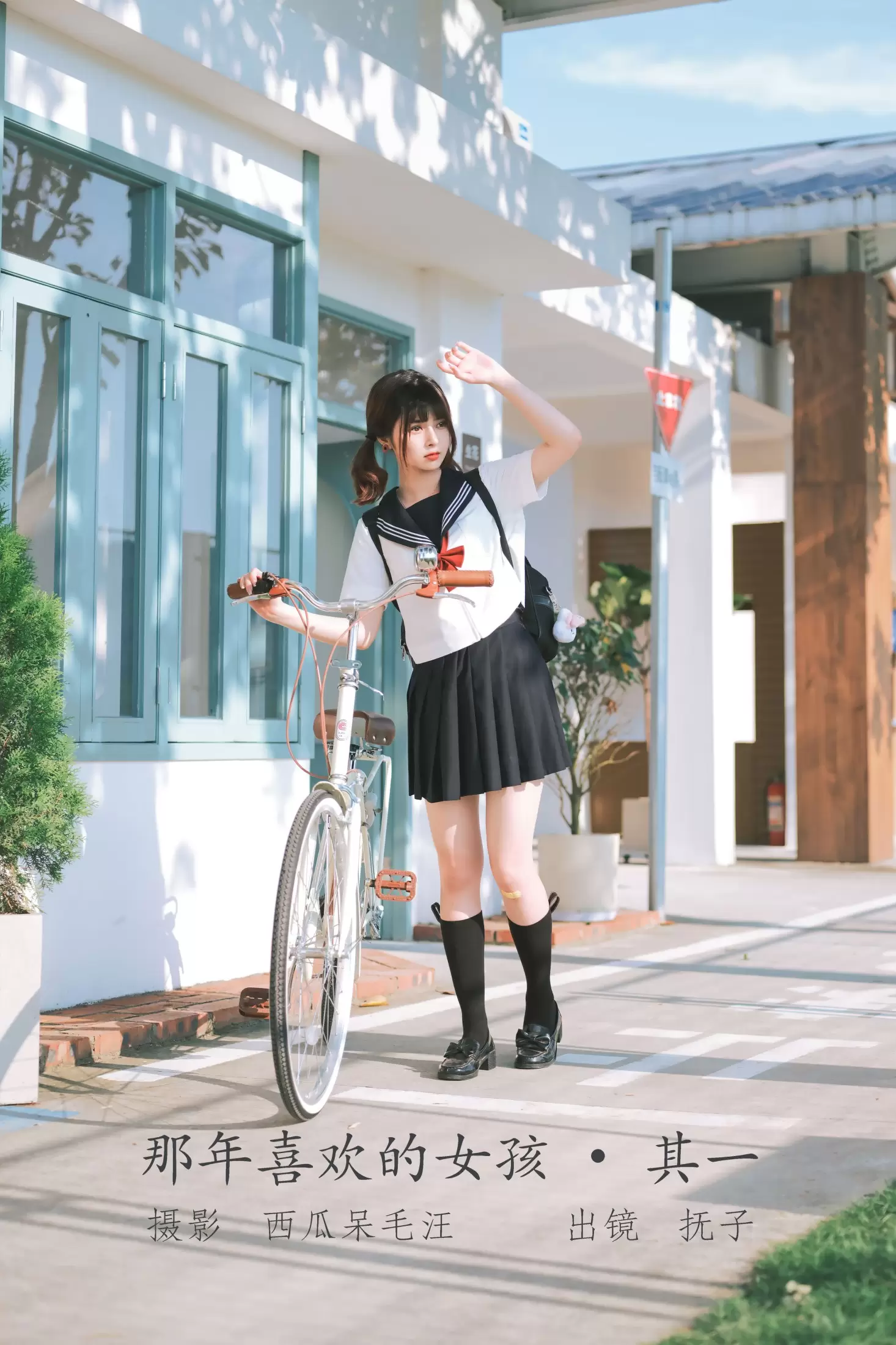 河豚抚子 – 《那年喜欢的女孩 • 其一》[35P] - 秀人网免费无水印在线套图写真