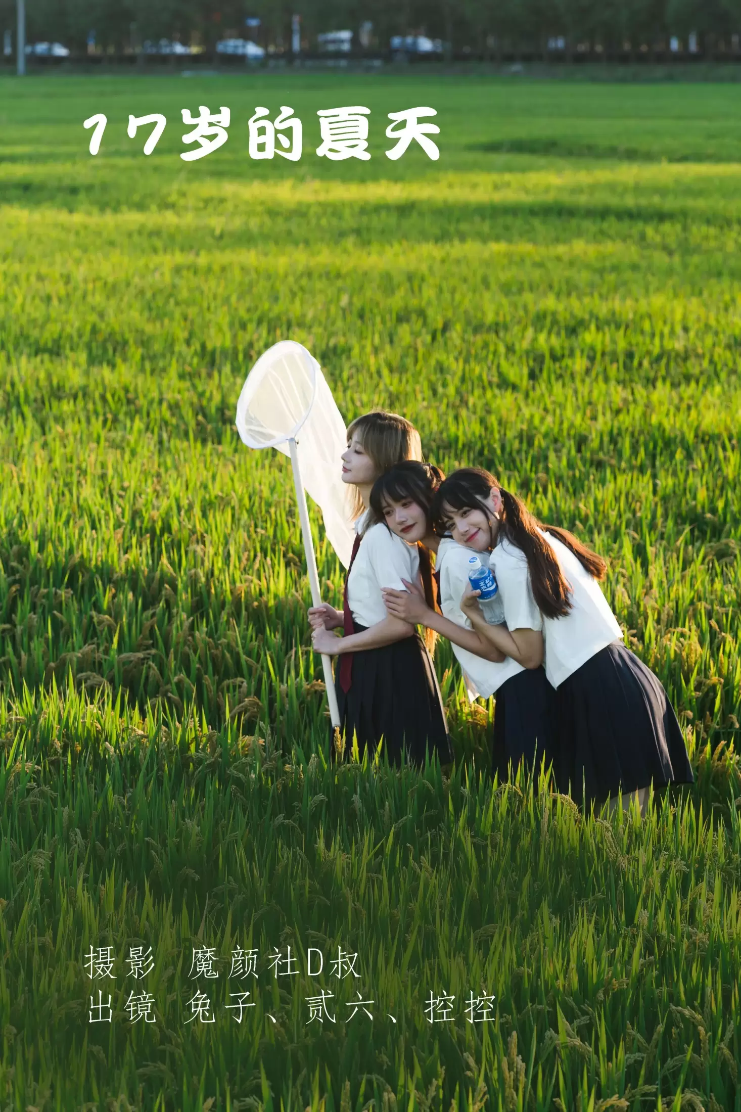 Conkon控控 兔子Zzz不吃胡萝卜 贰加六 – 《17岁的夏天》[37P] - 秀人网免费无水印在线套图写真