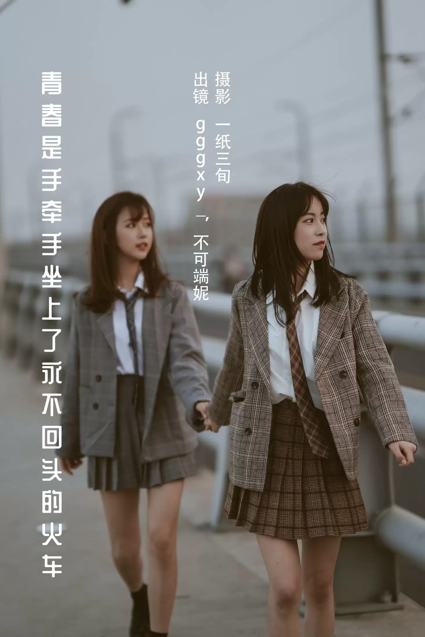 不可端妮 gggxy__ – 《青春是手牵手坐上了永不回头的火车》[43P] - 秀人网免费无水印在线套图写真