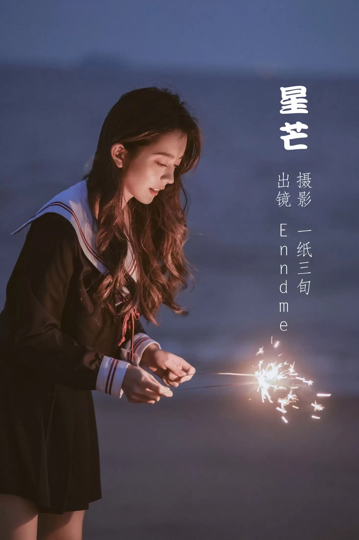 Enndme – 《星芒》[35P] - 秀人网免费无水印在线套图写真