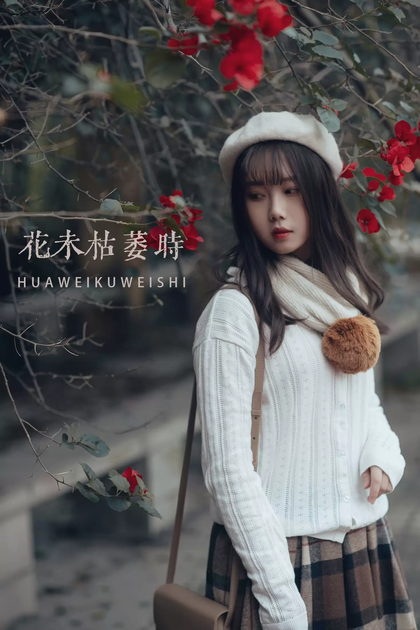 紫卿 – 《花未枯萎时》[20P] - 秀人网免费无水印在线套图写真