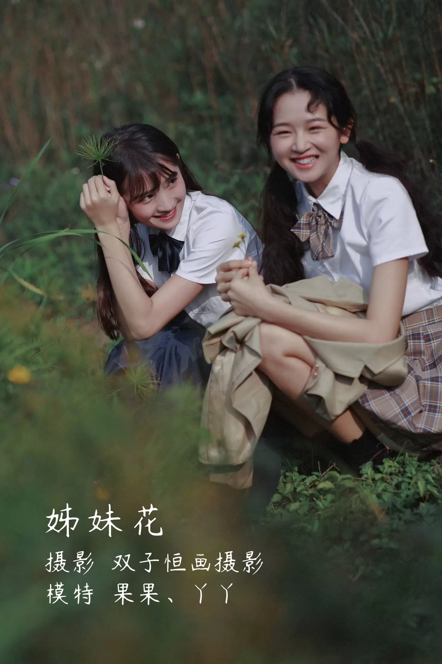 丫丫 菓菓-koko – 《姊妹花》[23P] - 秀人网免费无水印在线套图写真