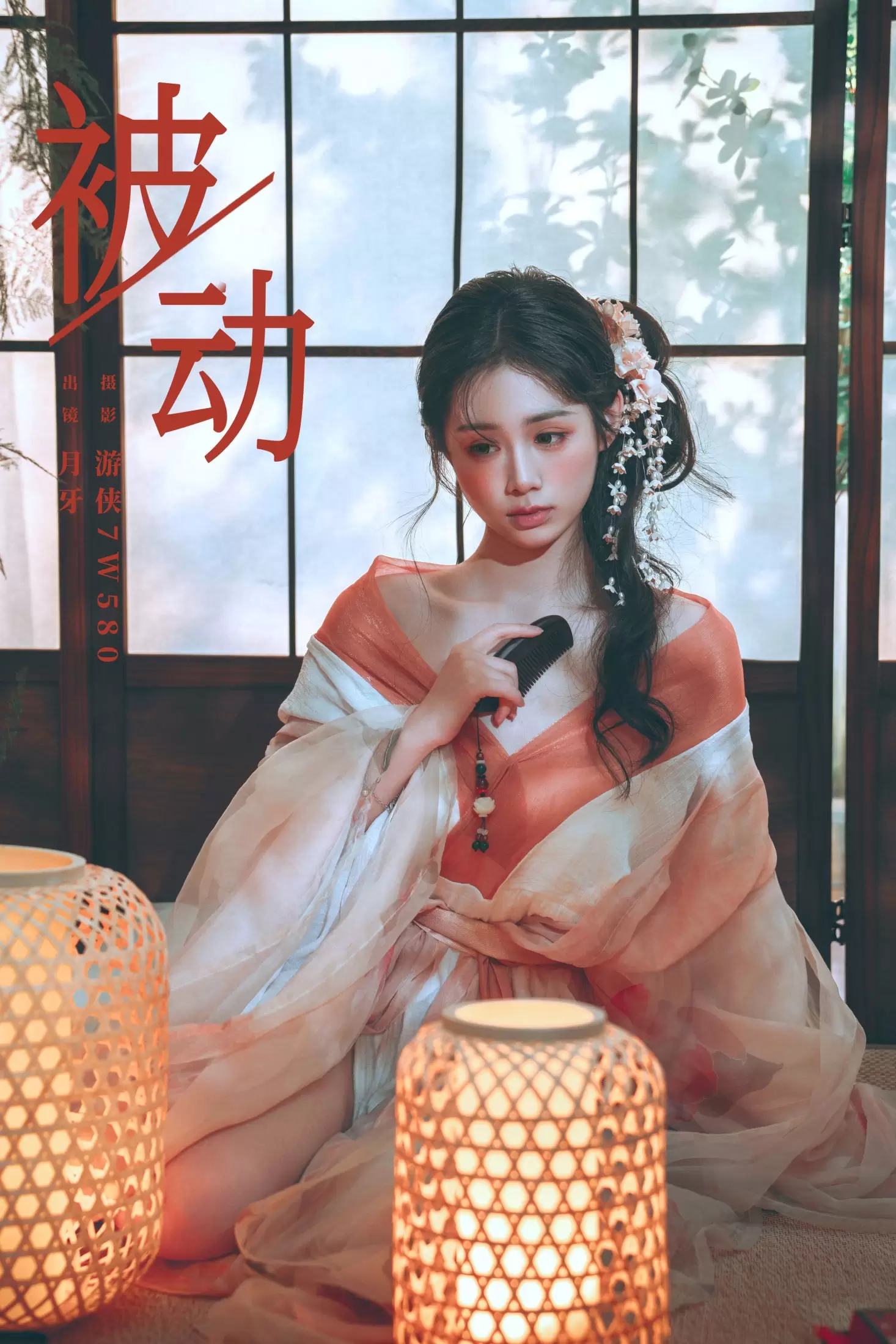 月牙 – 《被动》[23P] - 秀人网免费无水印在线套图写真