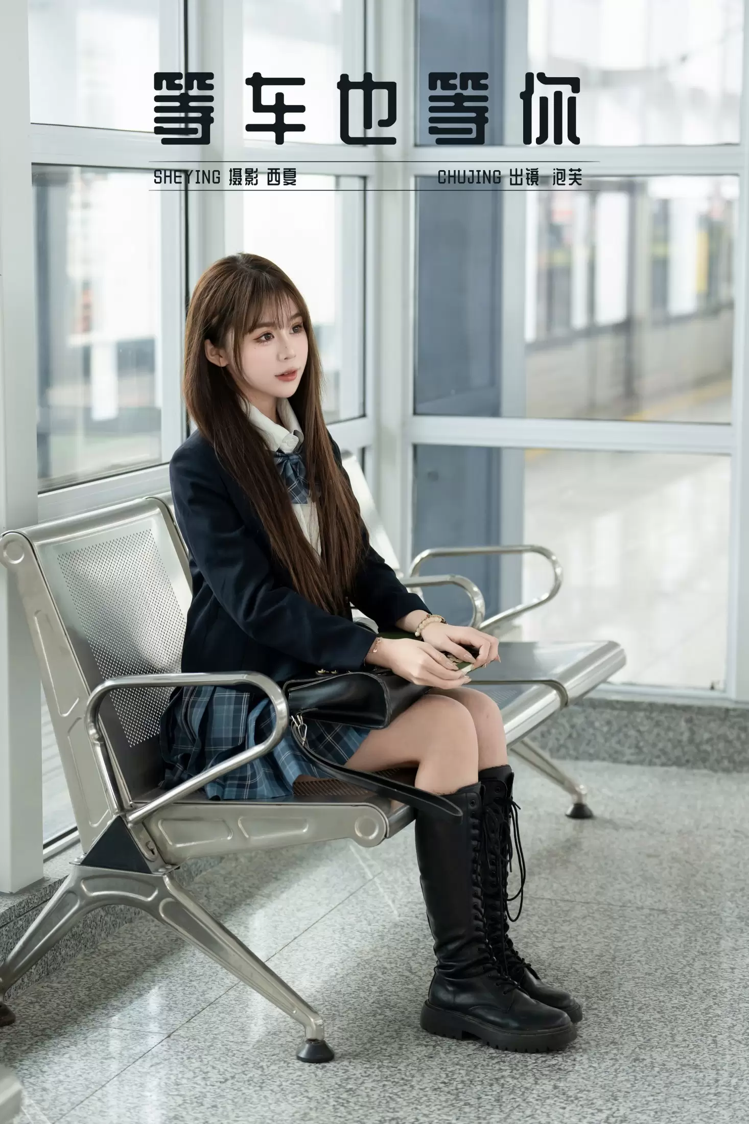 泡芙小方 – 《等车也等你》[25P] - 秀人网免费无水印在线套图写真