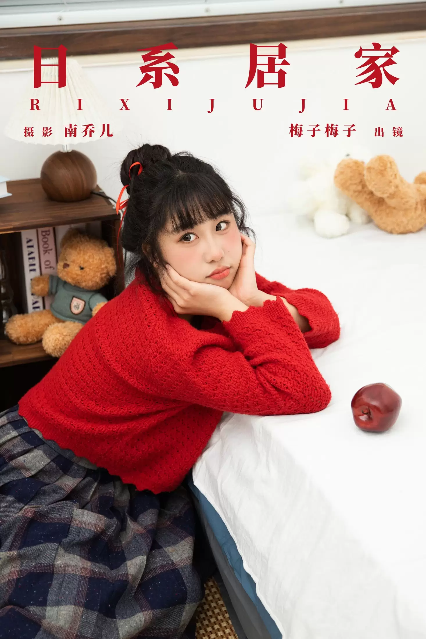 梅子梅子 – 《日系居家》[22P] - 秀人网免费无水印在线套图写真