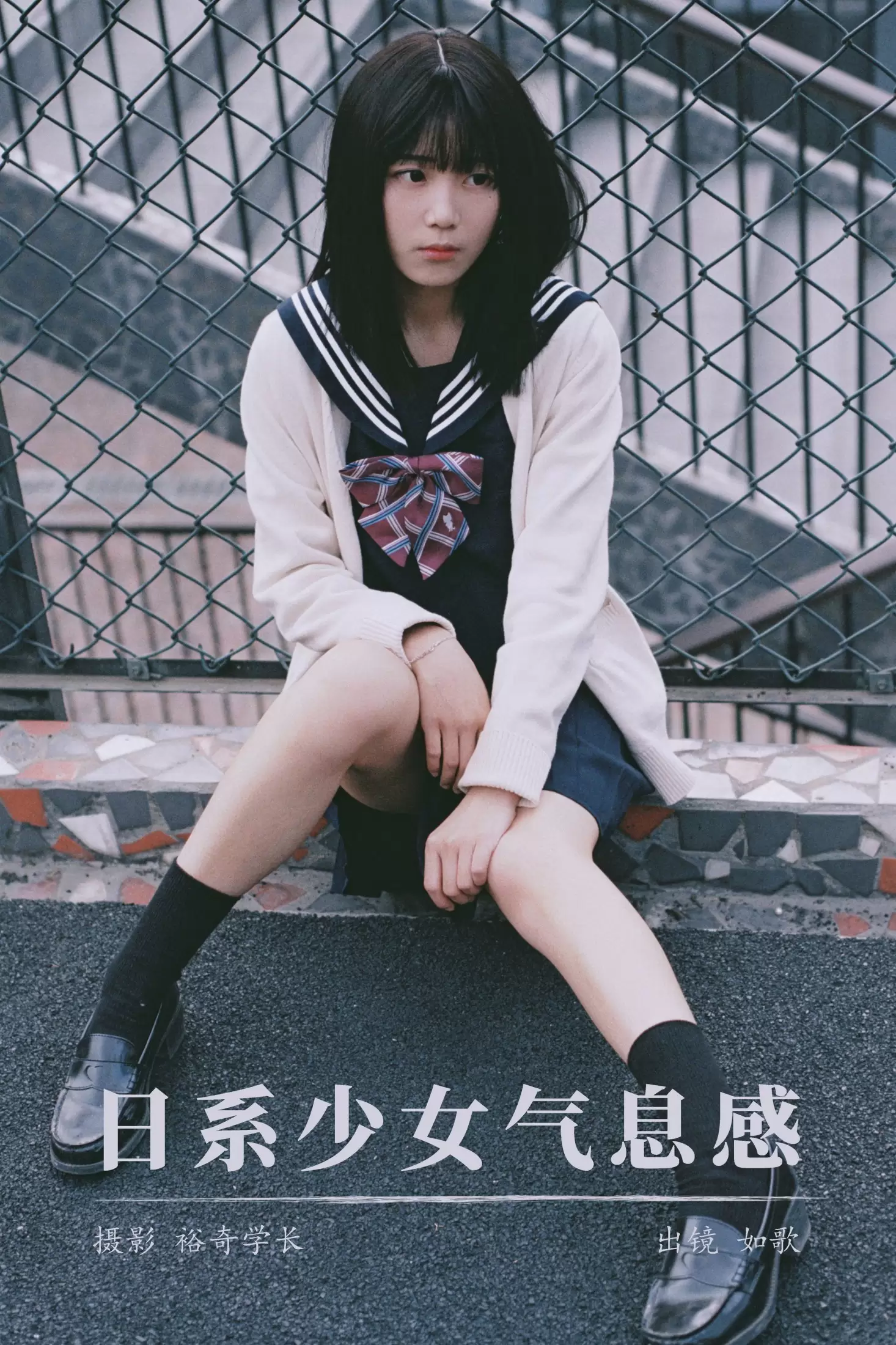 如歌 – 《日系少女气息感》[18P] - 秀人网免费无水印在线套图写真