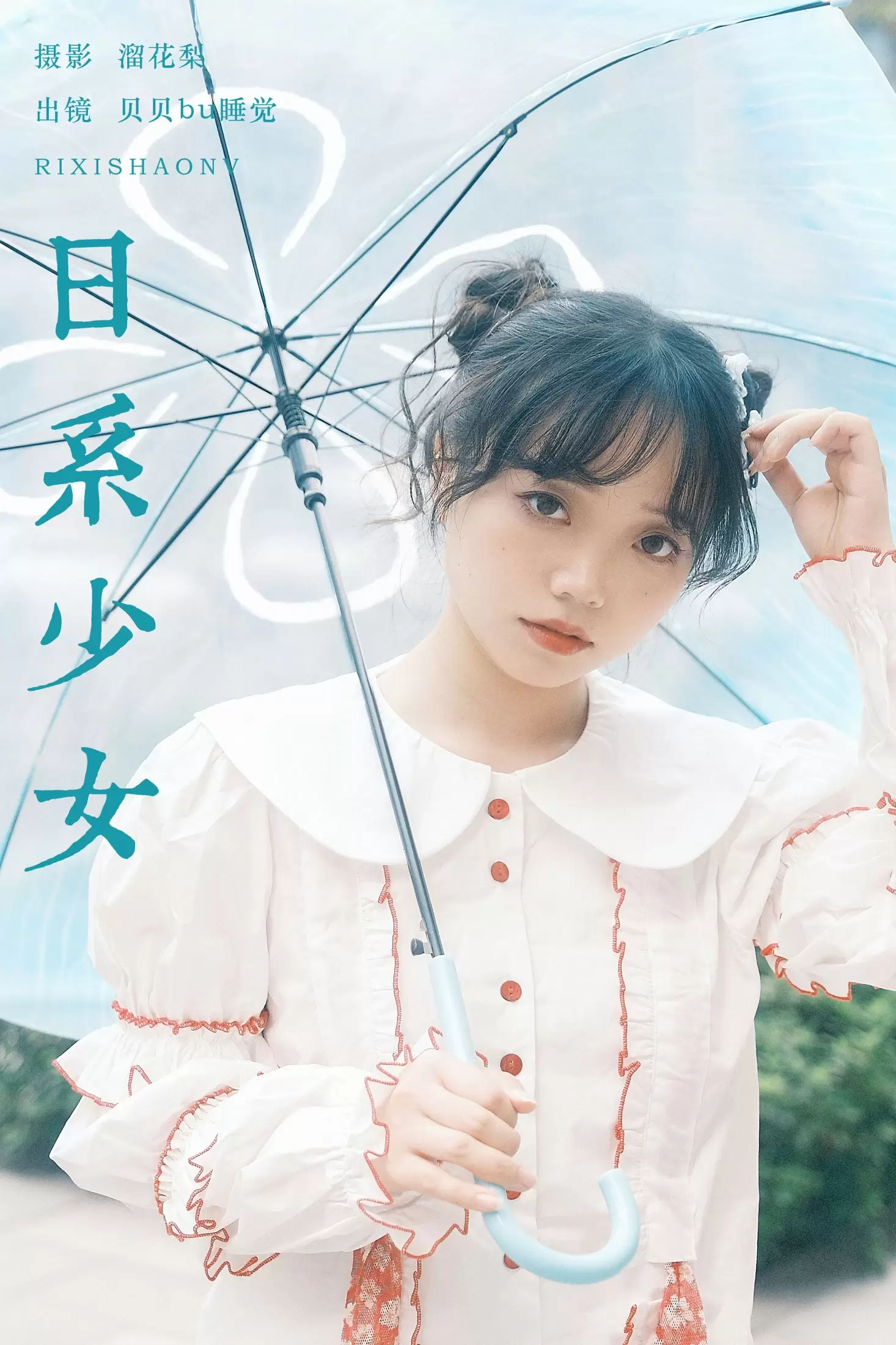 贝贝bu睡觉 – 《日系少女》[15P] - 秀人网免费无水印在线套图写真