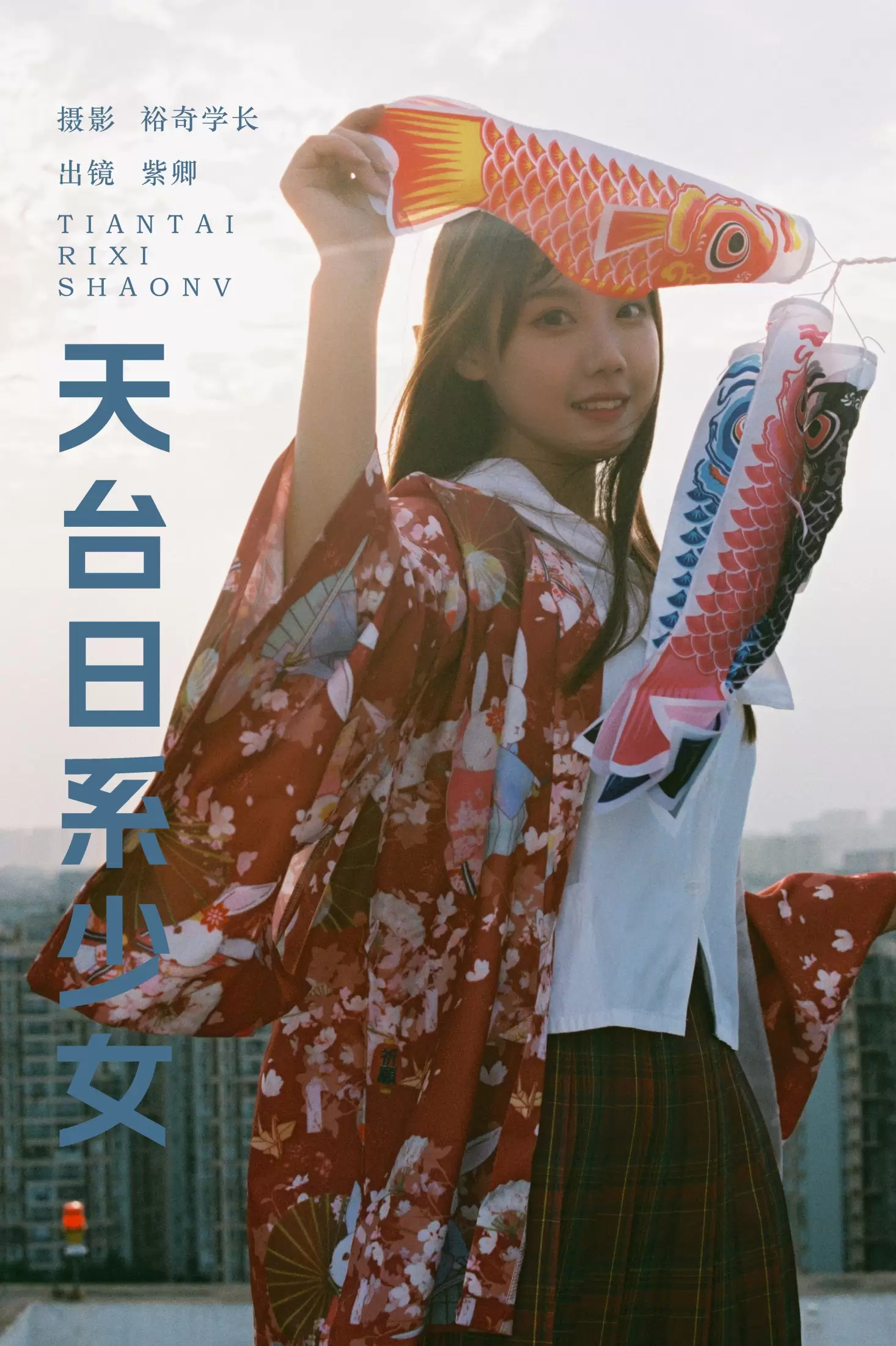 紫卿 – 《天台日系少女》[17P] - 秀人网免费无水印在线套图写真