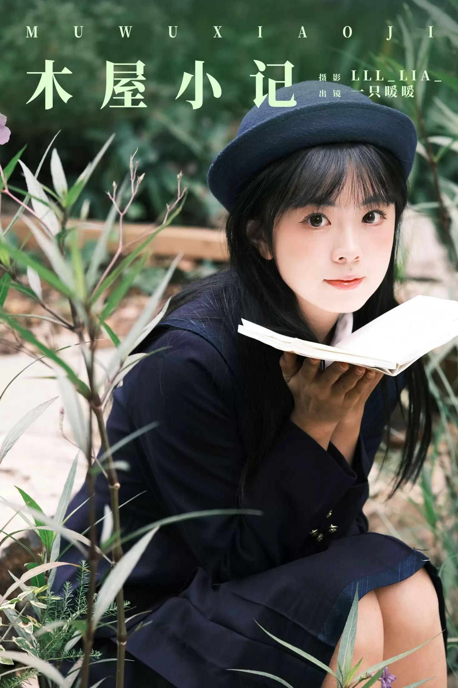 一只暖暖 – 《木屋小记》[26P] - 秀人网免费无水印在线套图写真