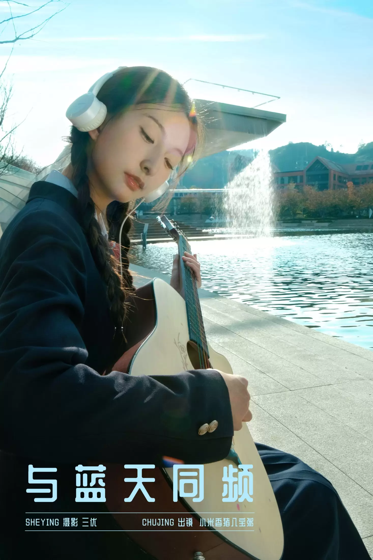 小米香猪八宝粥 – 《与蓝天同频》[16P] - 秀人网免费无水印在线套图写真