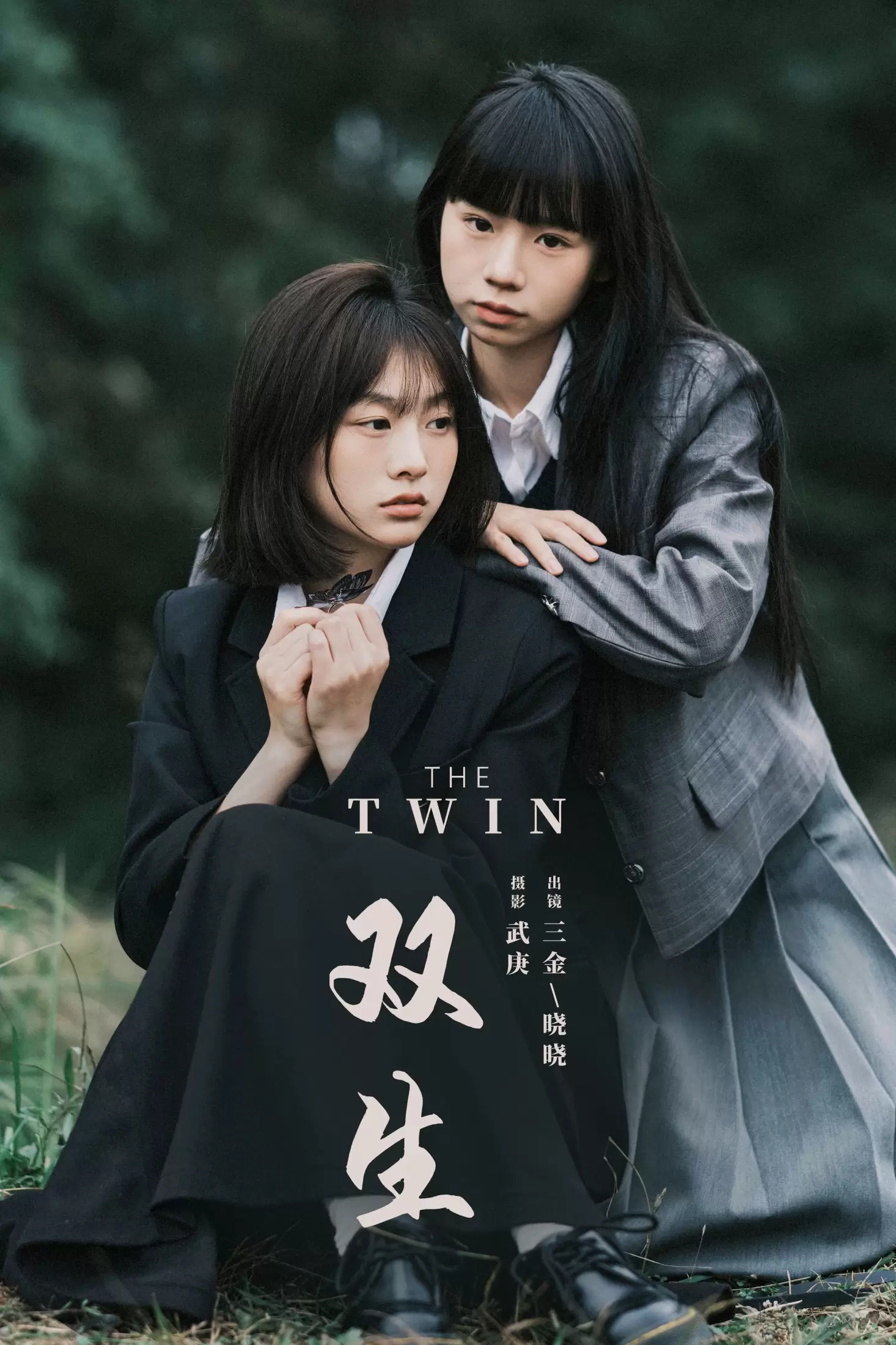 是三金呀 晓晓 – 《双生》[22P] - 秀人网免费无水印在线套图写真