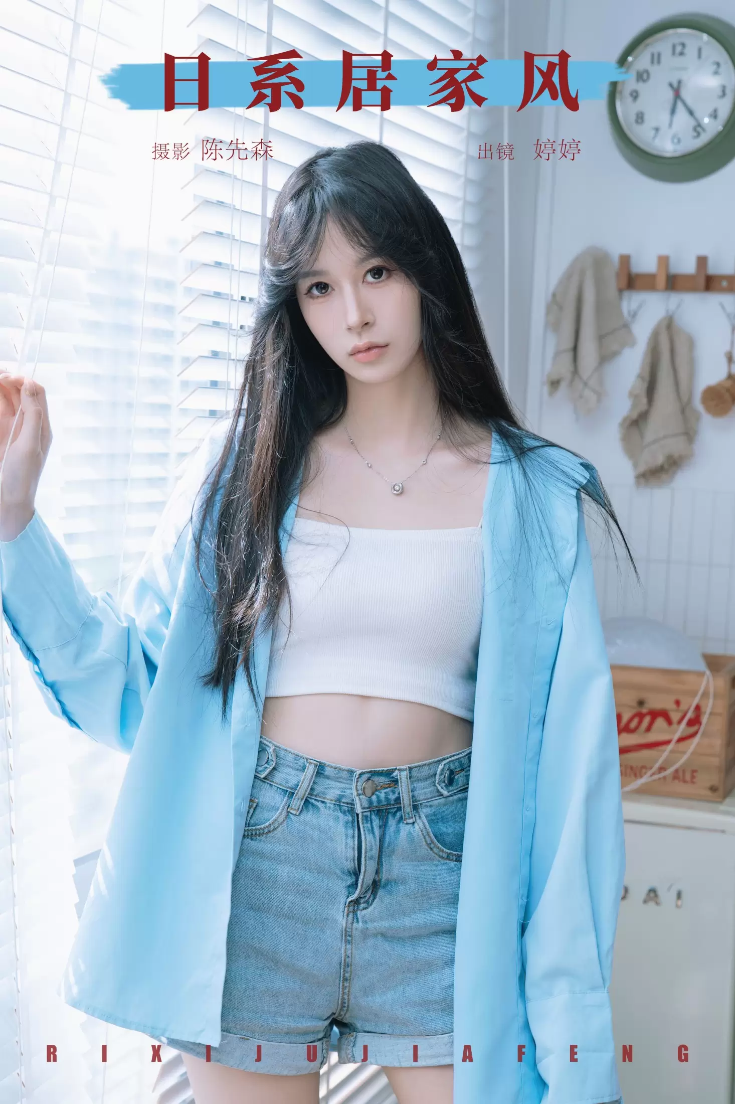 婷婷 – 《日系居家风》[27P] - 秀人网免费无水印在线套图写真