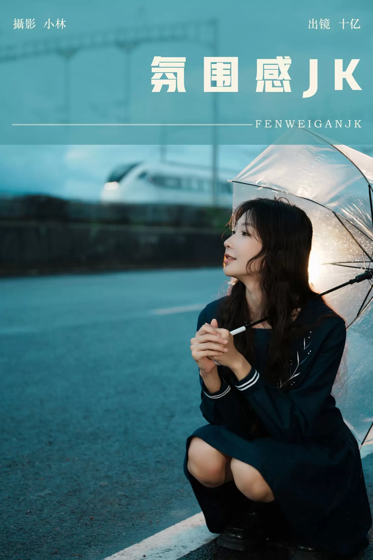 小熙 – 《氛围感jk》[31P] - 秀人网免费无水印在线套图写真