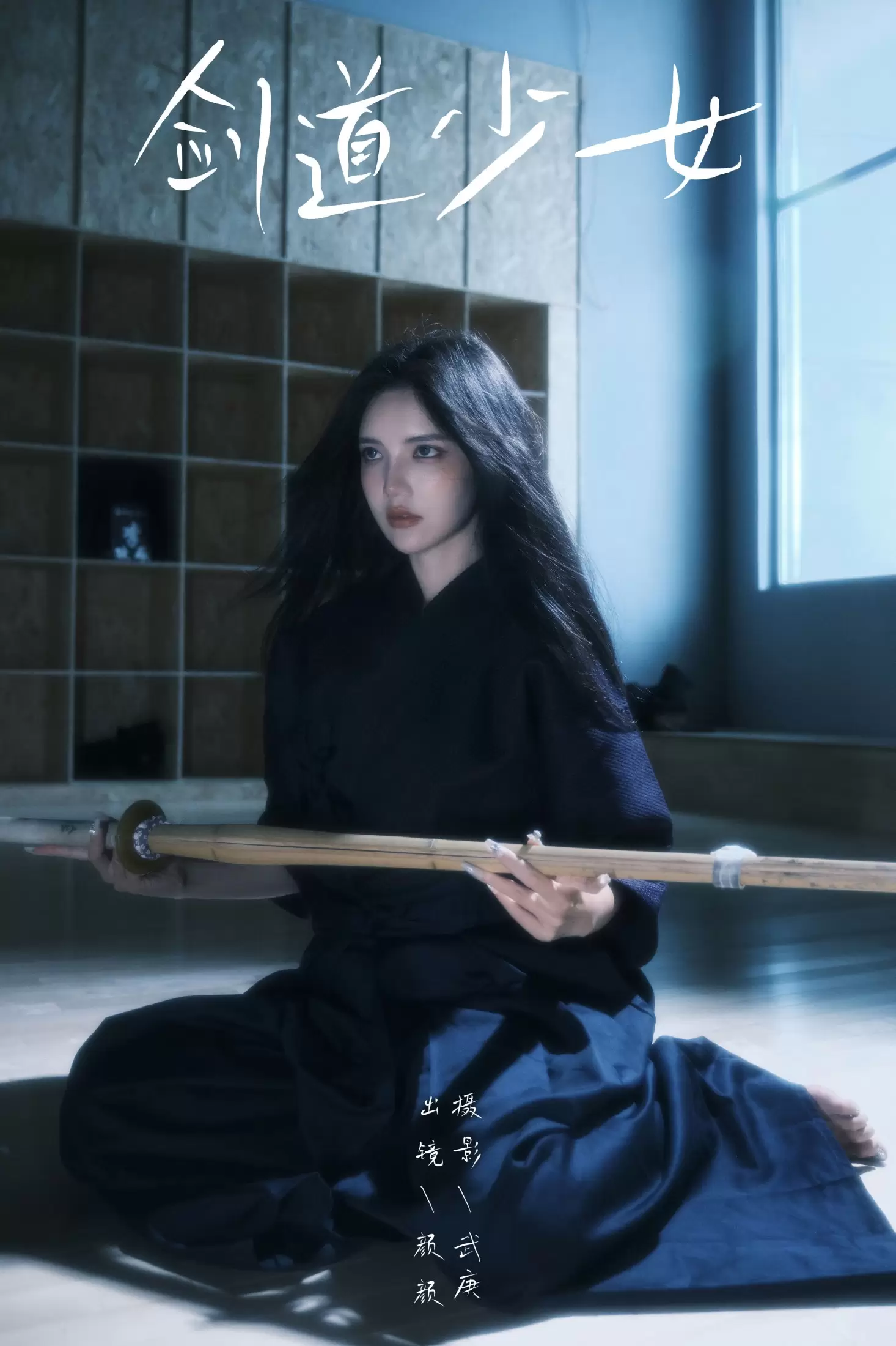 多米Domy – 《剑道少女》[27P] - 秀人网免费无水印在线套图写真