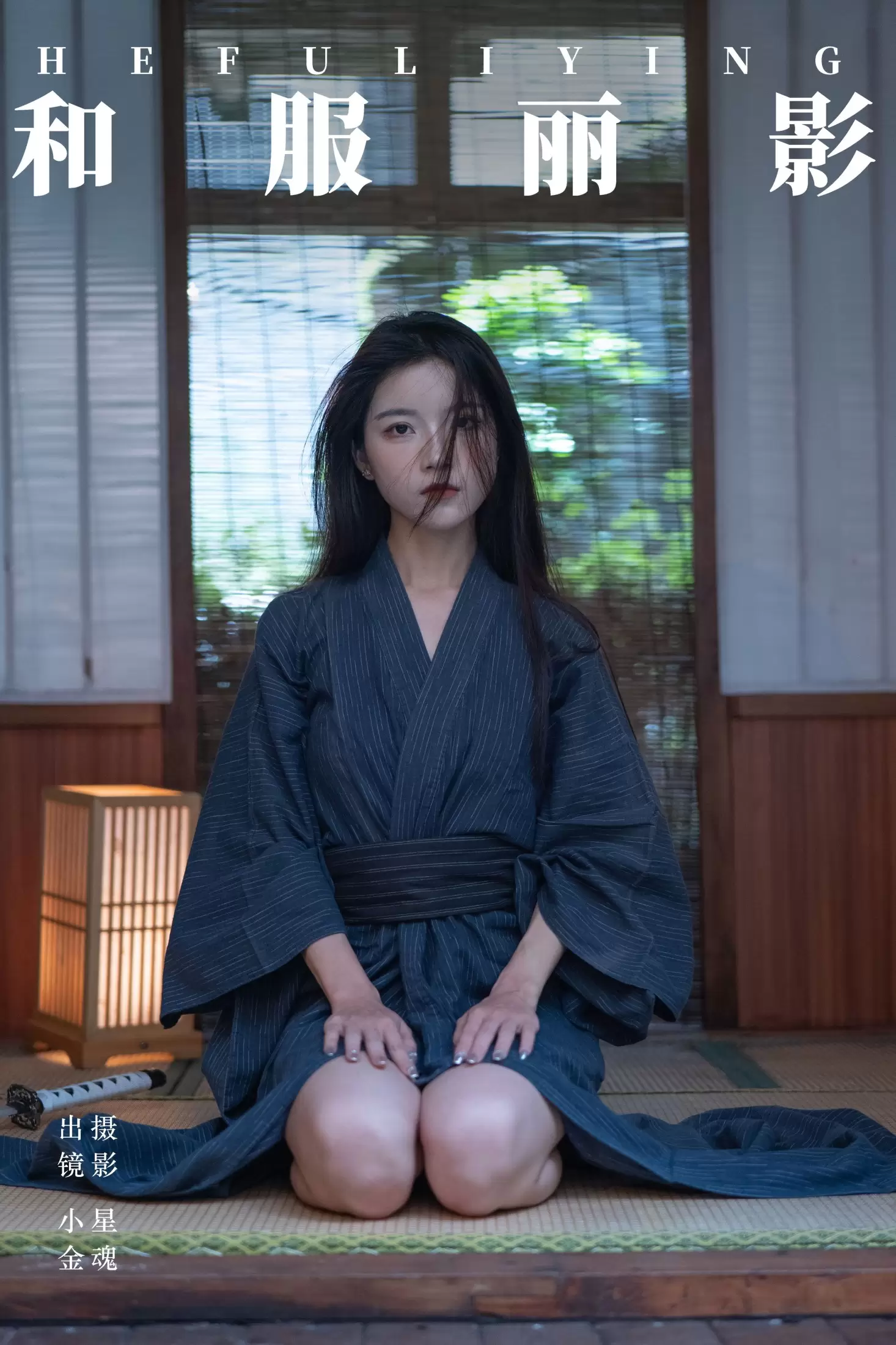 Winggle11 – 《和服丽影》[25P] - 秀人网免费无水印在线套图写真