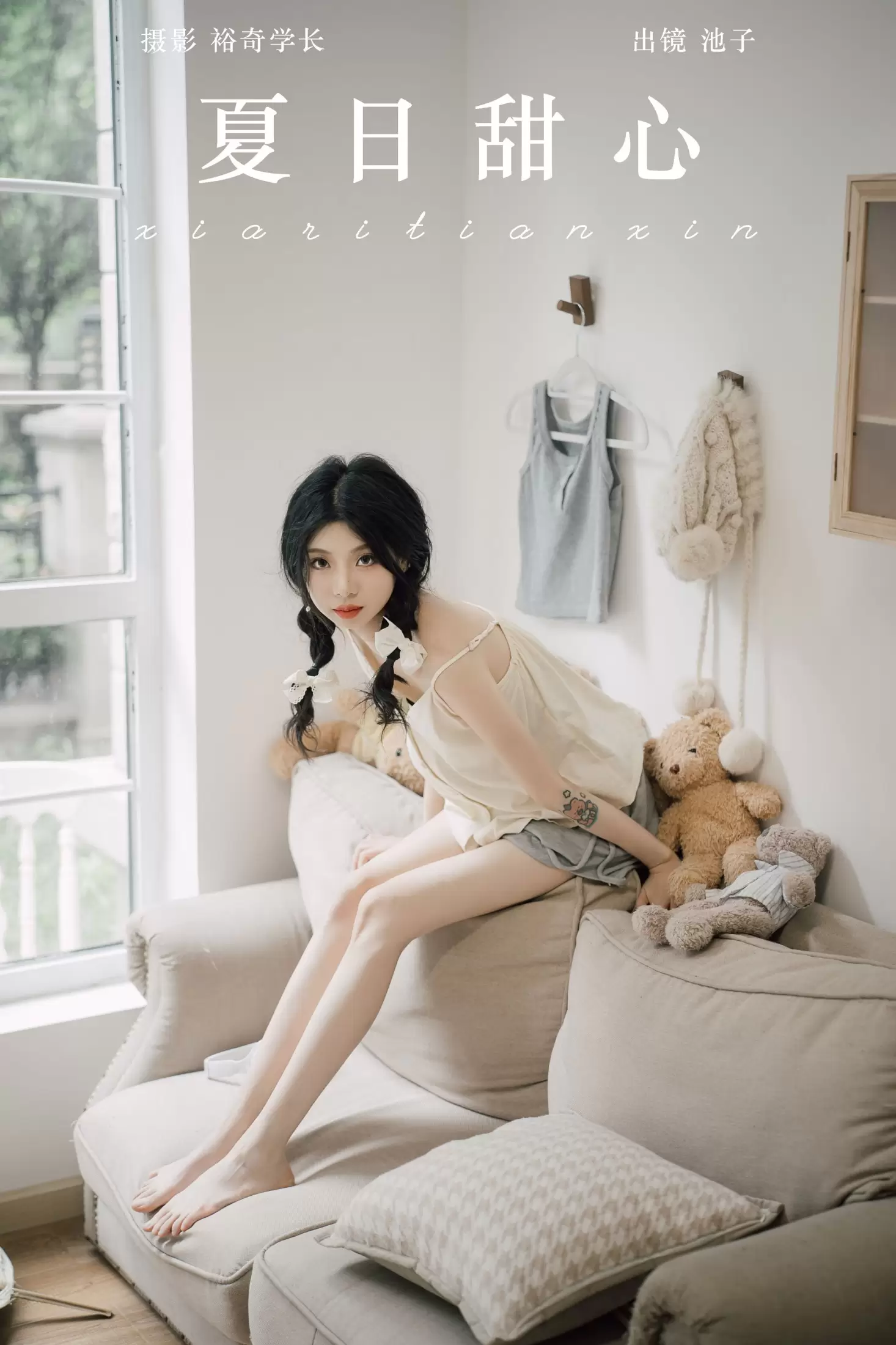 池子 – 《夏日甜心》[22P] - 秀人网免费无水印在线套图写真