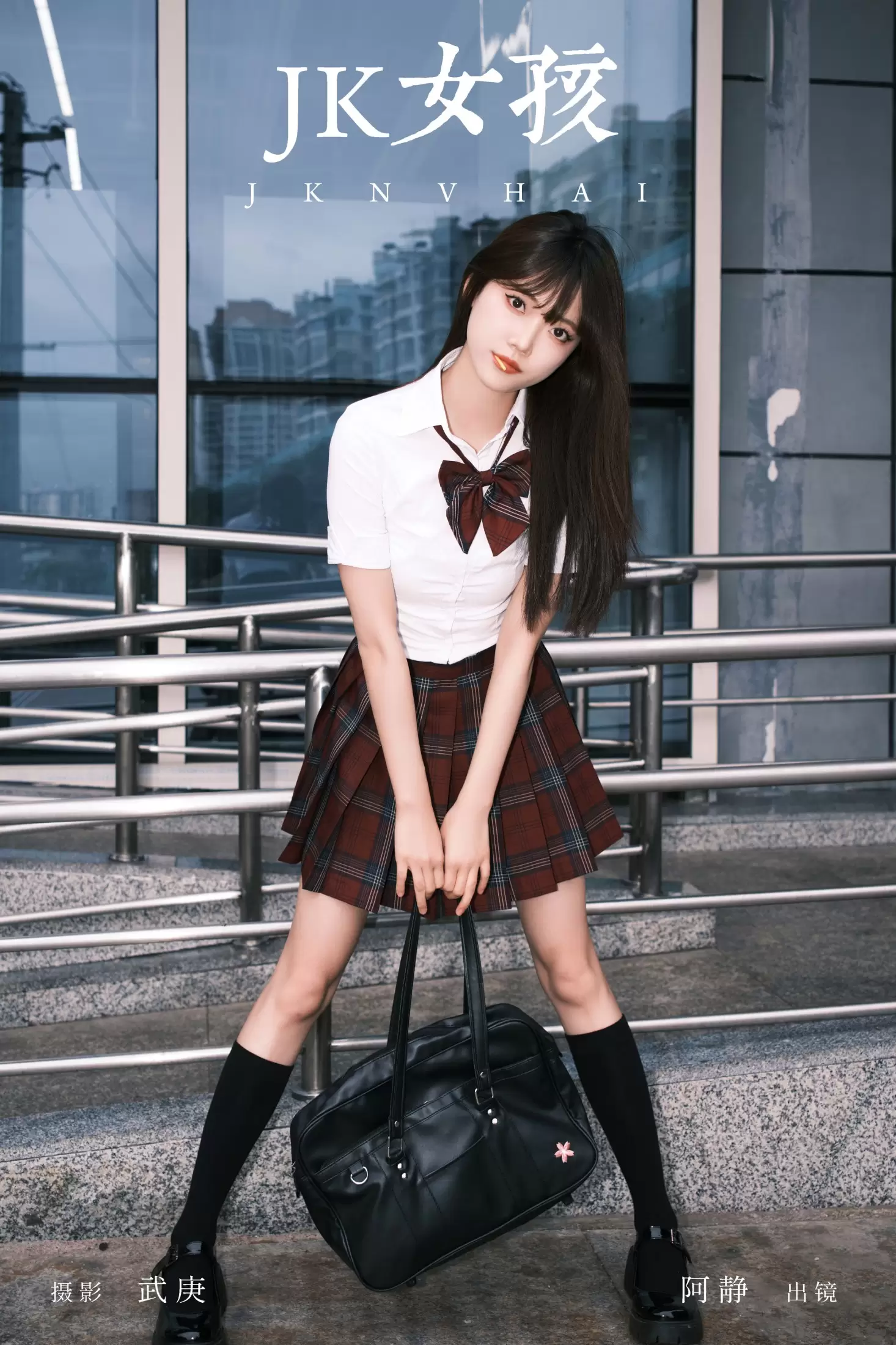 阿静 – 《jk女孩》[27P] - 秀人网免费无水印在线套图写真