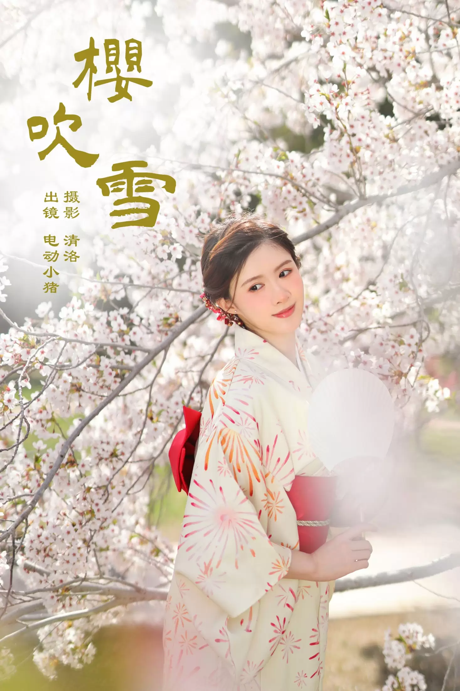 李瑞Rae – 《樱吹雪》[32P] - 秀人网免费无水印在线套图写真