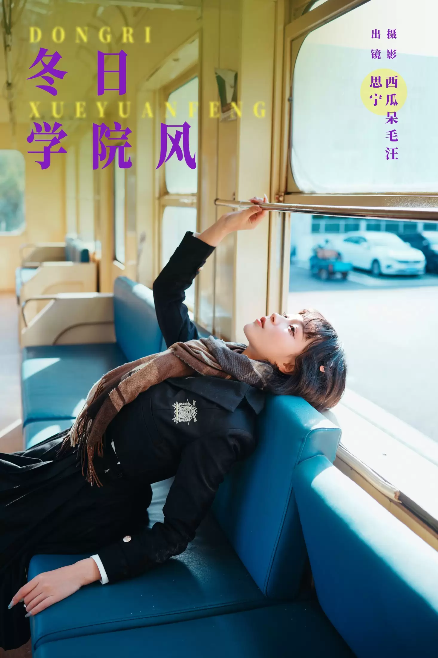 Disexi思宁 – 《冬日学院风》[30P] - 秀人网免费无水印在线套图写真