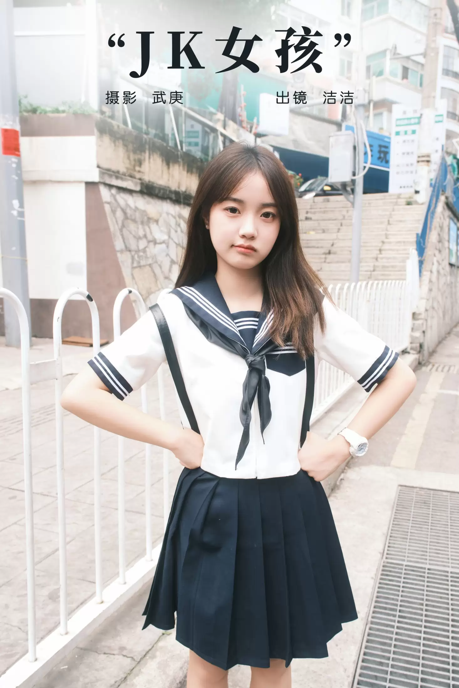 primary – 《jk女孩》[27P] - 秀人网免费无水印在线套图写真