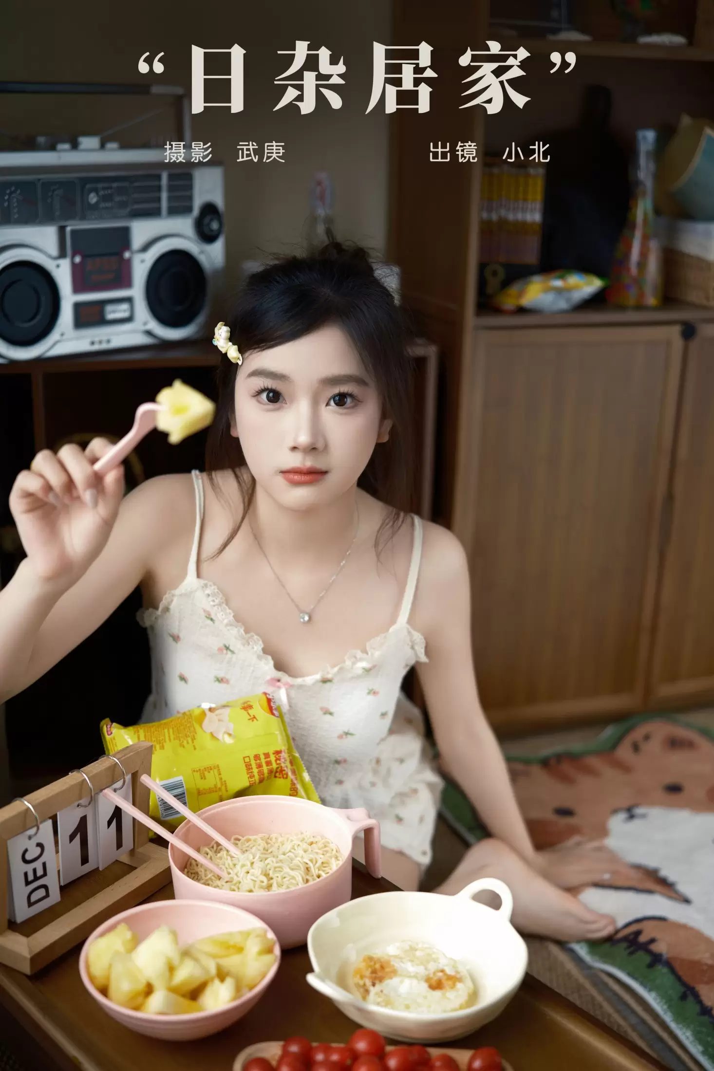 To小北 – 《日杂居家》[37P] - 秀人网免费无水印在线套图写真