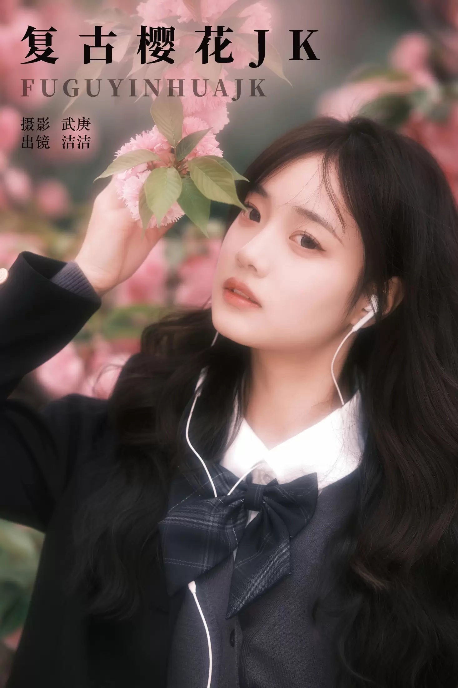 primary – 《复古樱花jk》[37P] - 秀人网免费无水印在线套图写真