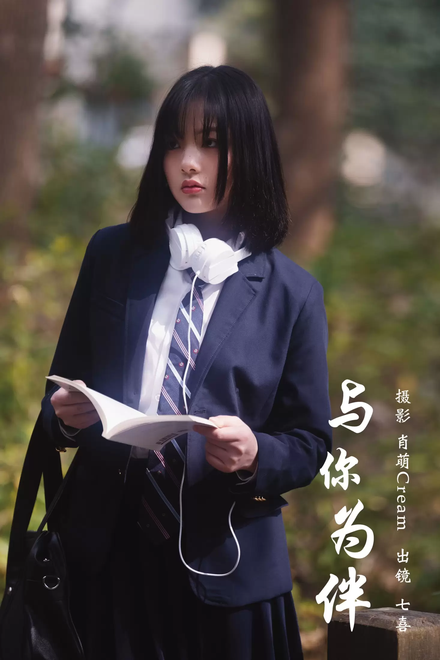 阿喵的饭饭 – 《与你为伴》[29P] - 秀人网免费无水印在线套图写真