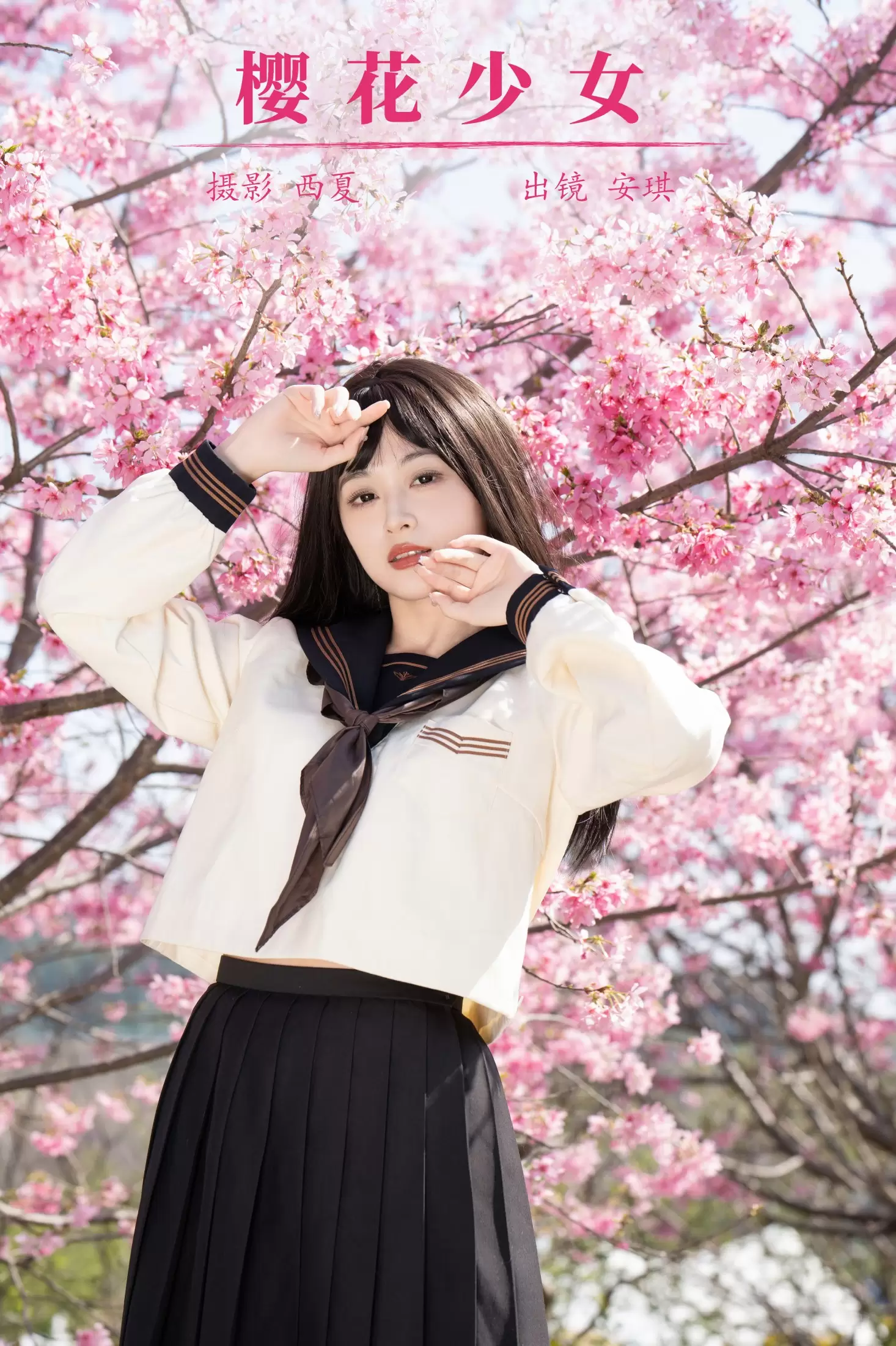 安琪不吃香菇 – 《樱花少女》[27P] - 秀人网免费无水印在线套图写真