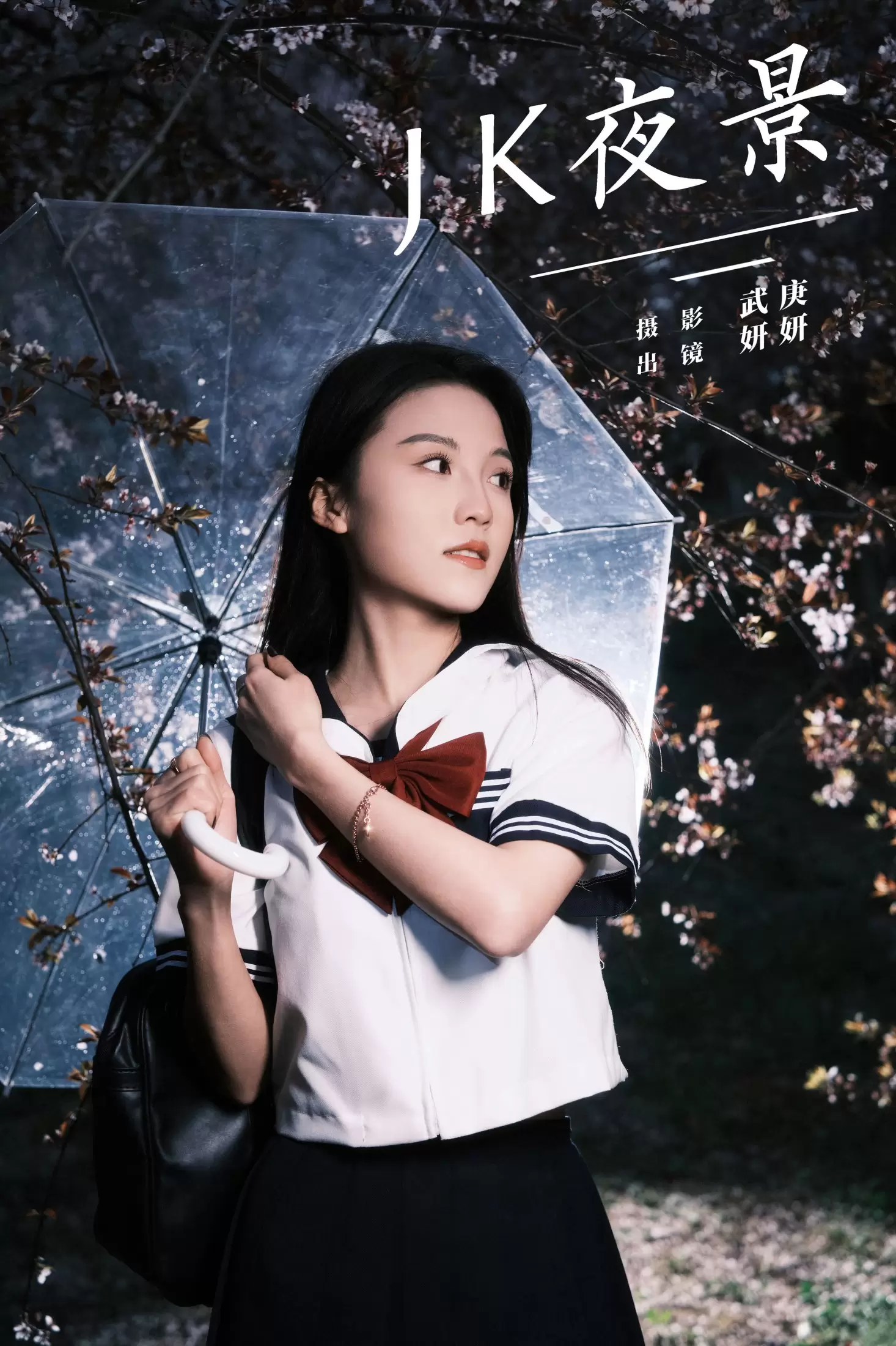 妍妍 – 《jk夜景》[23P] - 秀人网免费无水印在线套图写真