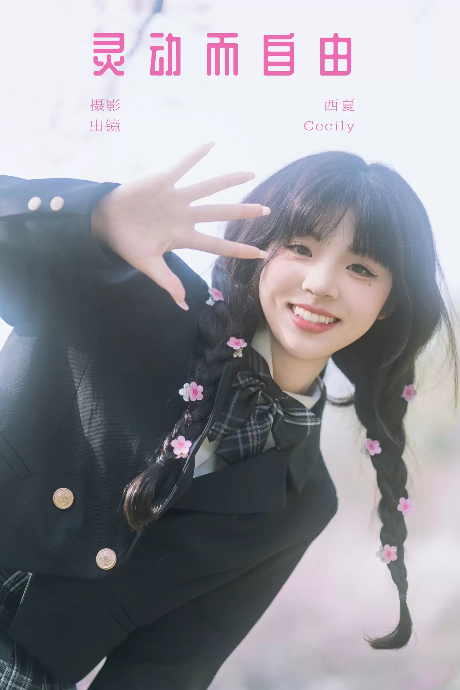 赛西西莉吗 – 《灵动而自由》[37P] - 秀人网免费无水印在线套图写真