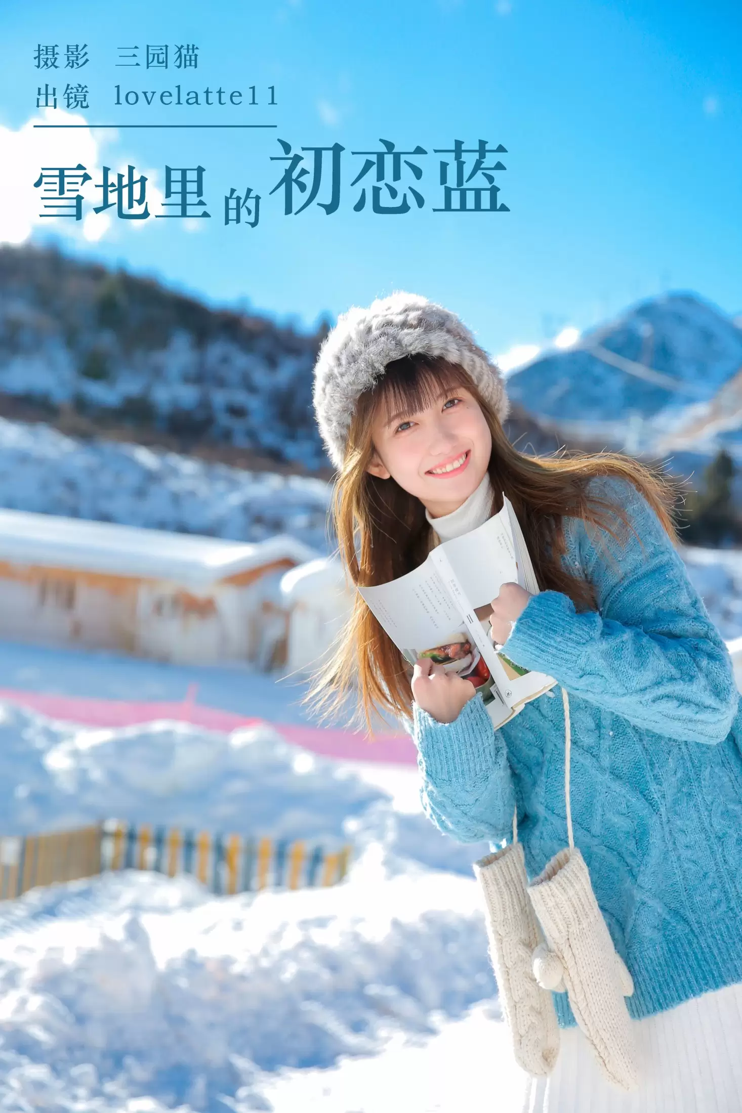 lovelatte11 – 《雪地里的初恋蓝》[22P] - 秀人网免费无水印在线套图写真