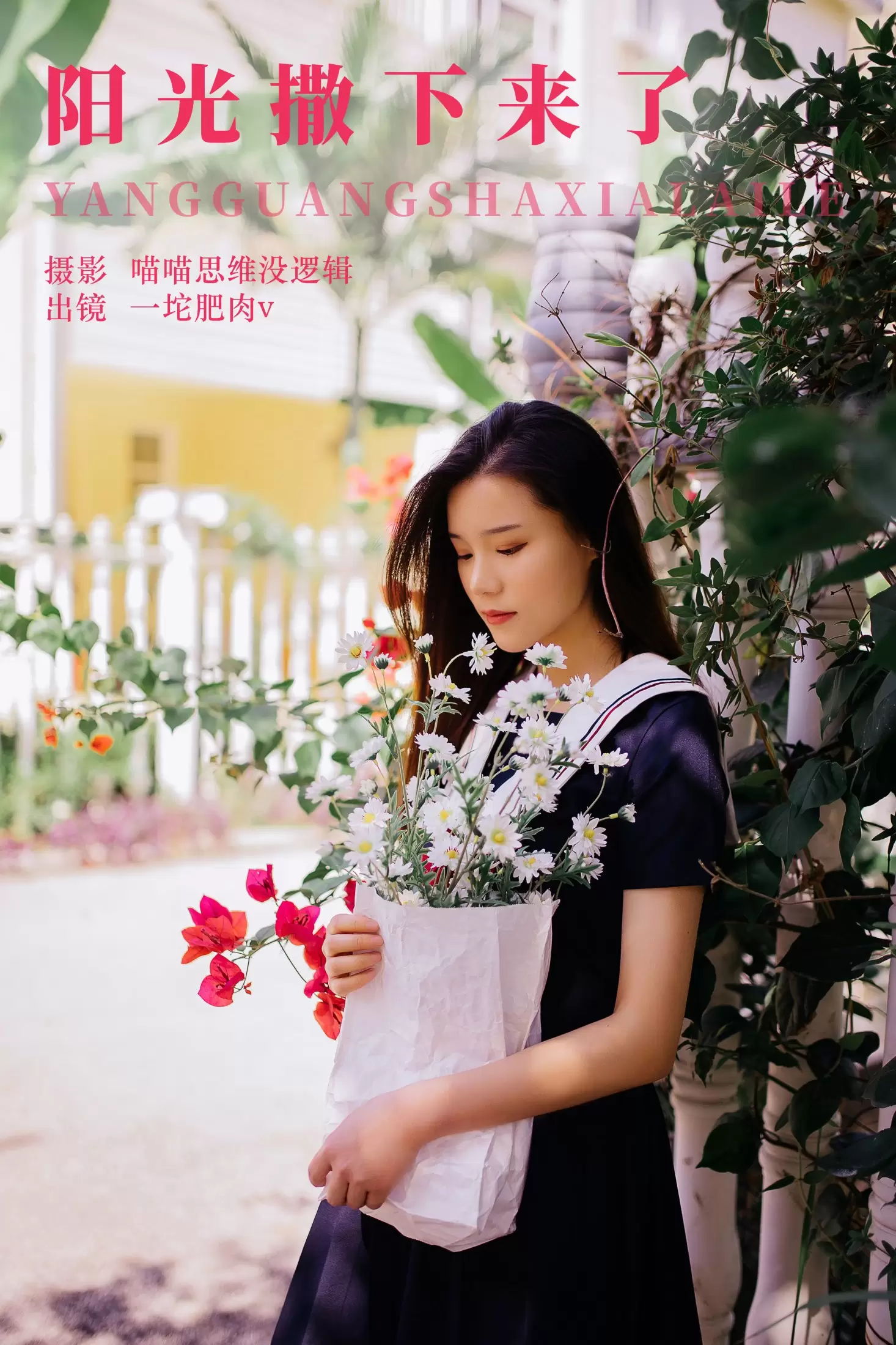 一坨肥肉vv – 《阳光撒下来了》[22P] - 秀人网免费无水印在线套图写真
