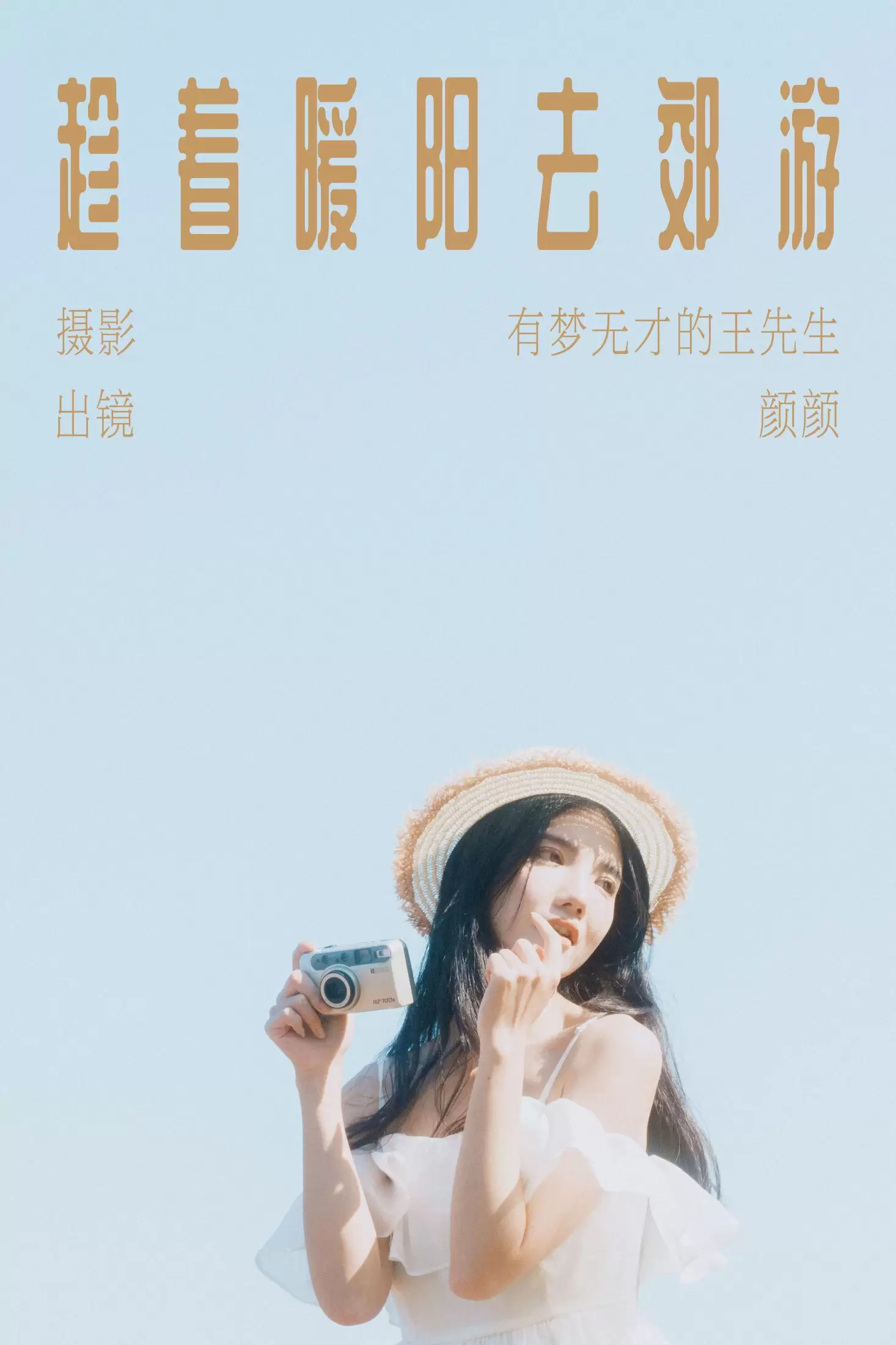 多米Domy – 《趁着暖阳去郊游》[26P] - 秀人网免费无水印在线套图写真