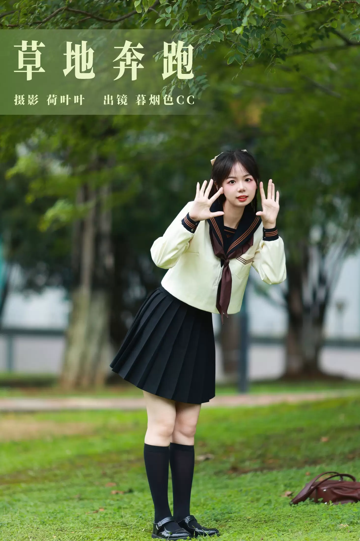 暮烟色CC – 《草地奔跑》[35P] - 秀人网免费无水印在线套图写真