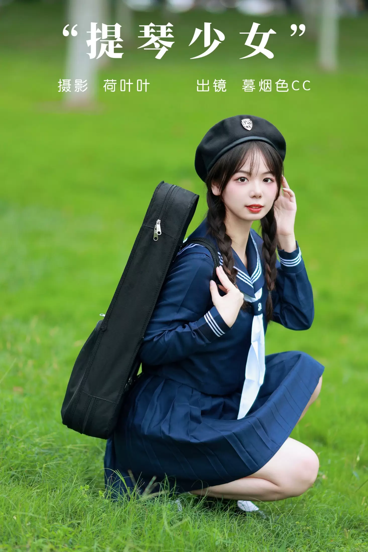 暮烟色CC – 《提琴少女》[29P] - 秀人网免费无水印在线套图写真