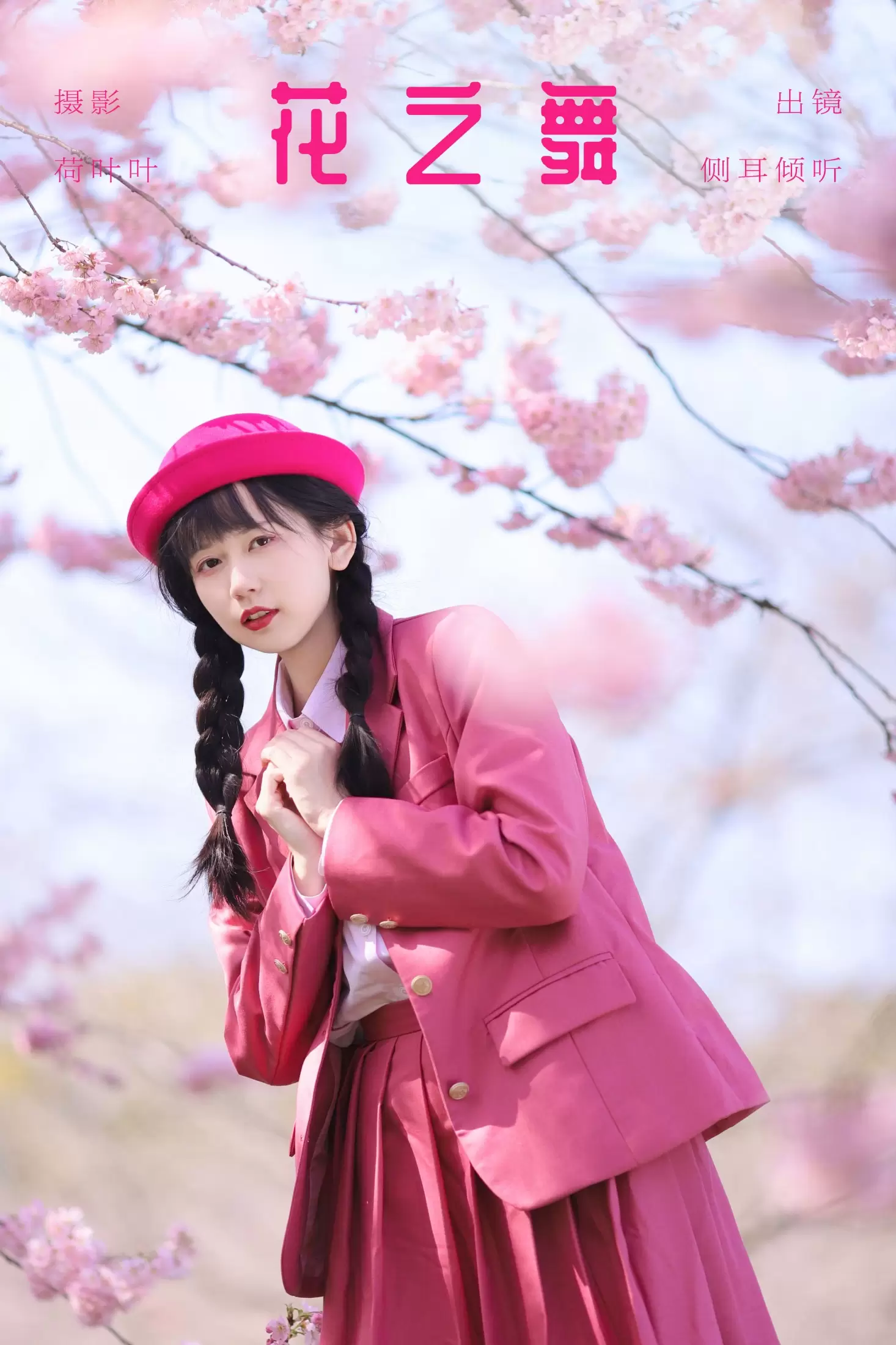 侧耳倾心听 – 《花之舞》[28P] - 秀人网免费无水印在线套图写真