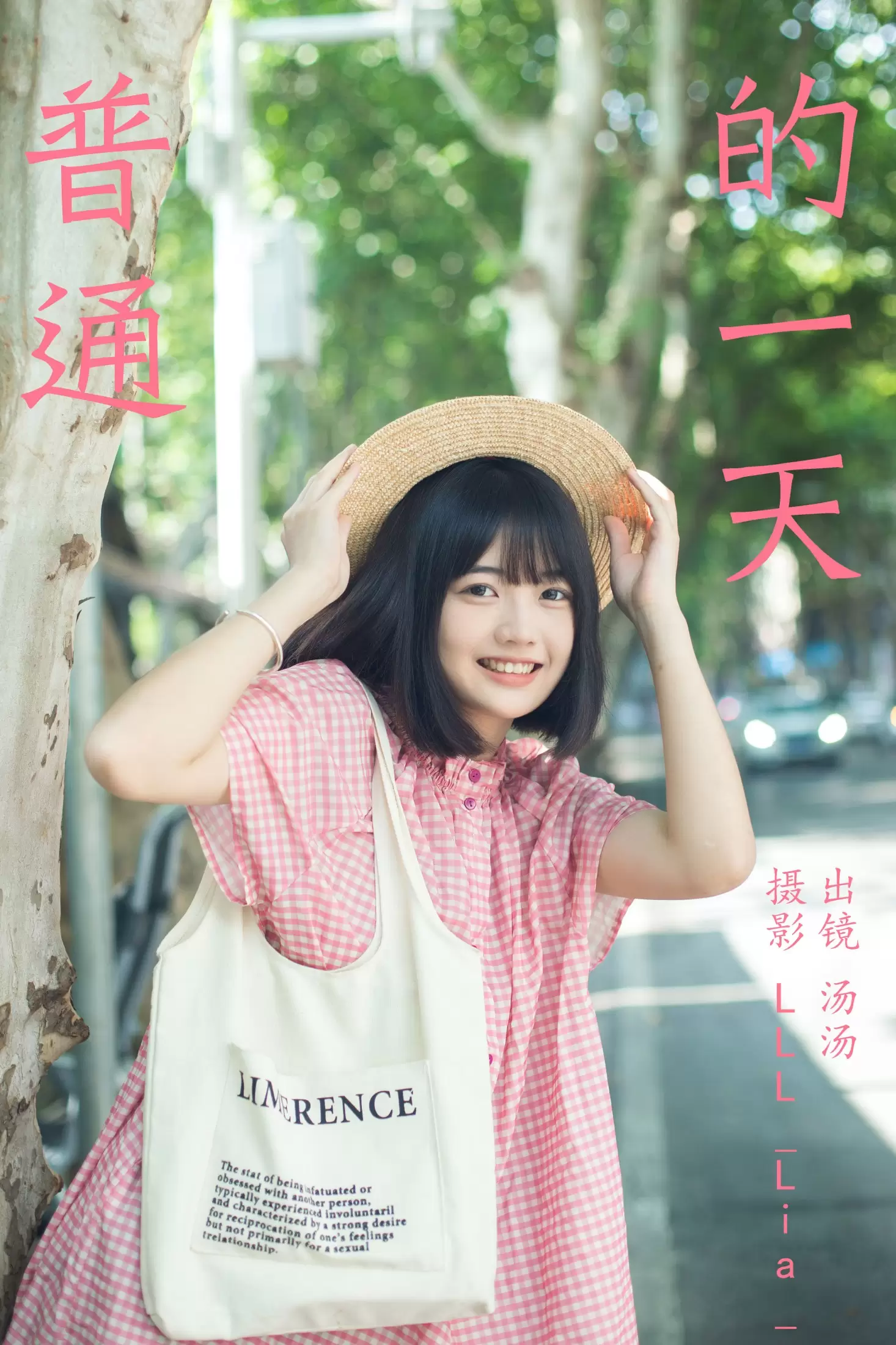 汤汤 – 《普通的一天》[28P] - 秀人网免费无水印在线套图写真