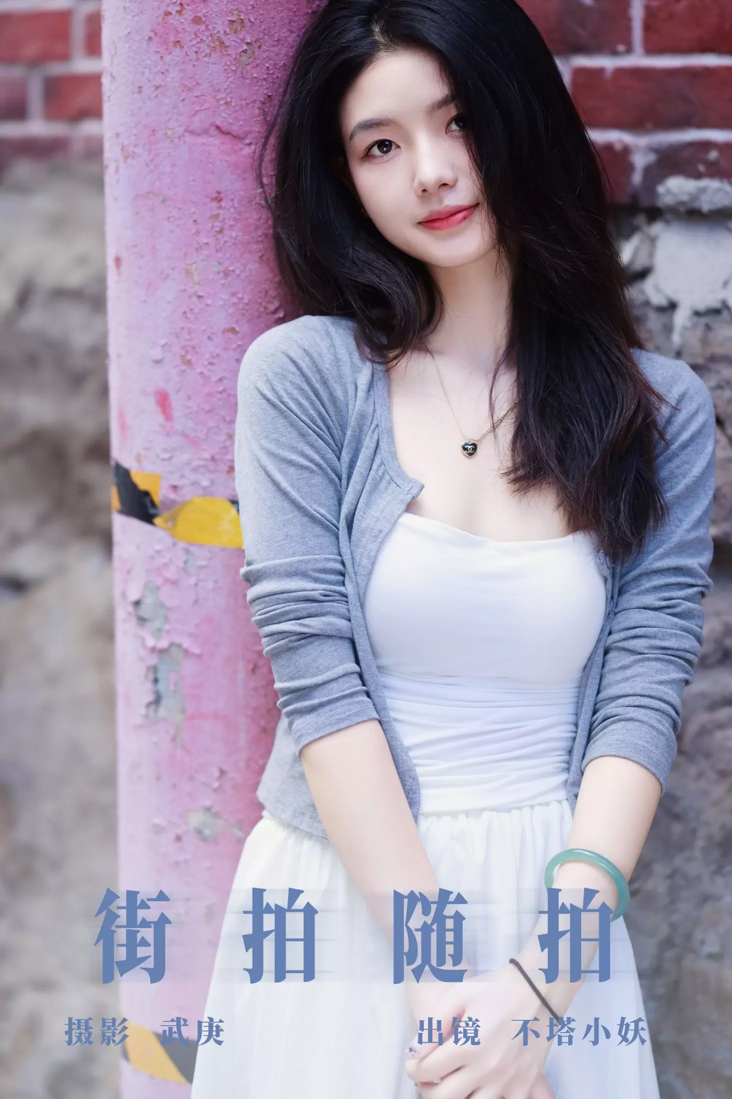 不搭小妖 – 《街拍随拍》[37P] - 秀人网免费无水印在线套图写真