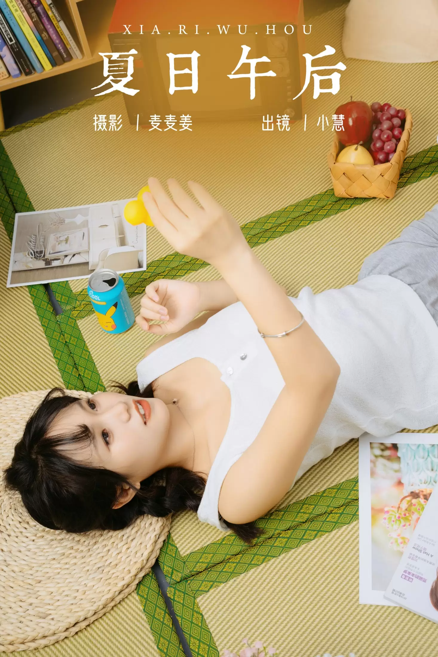 小慧 – 《夏日午后》[47P] - 秀人网免费无水印在线套图写真