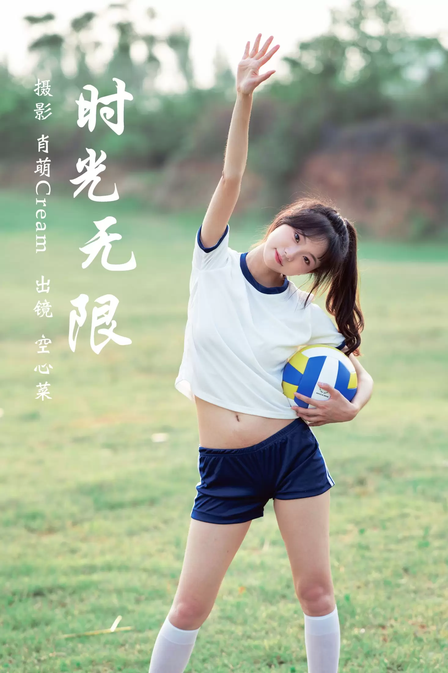 空心菜 – 《时光无限》[26P] - 秀人网免费无水印在线套图写真