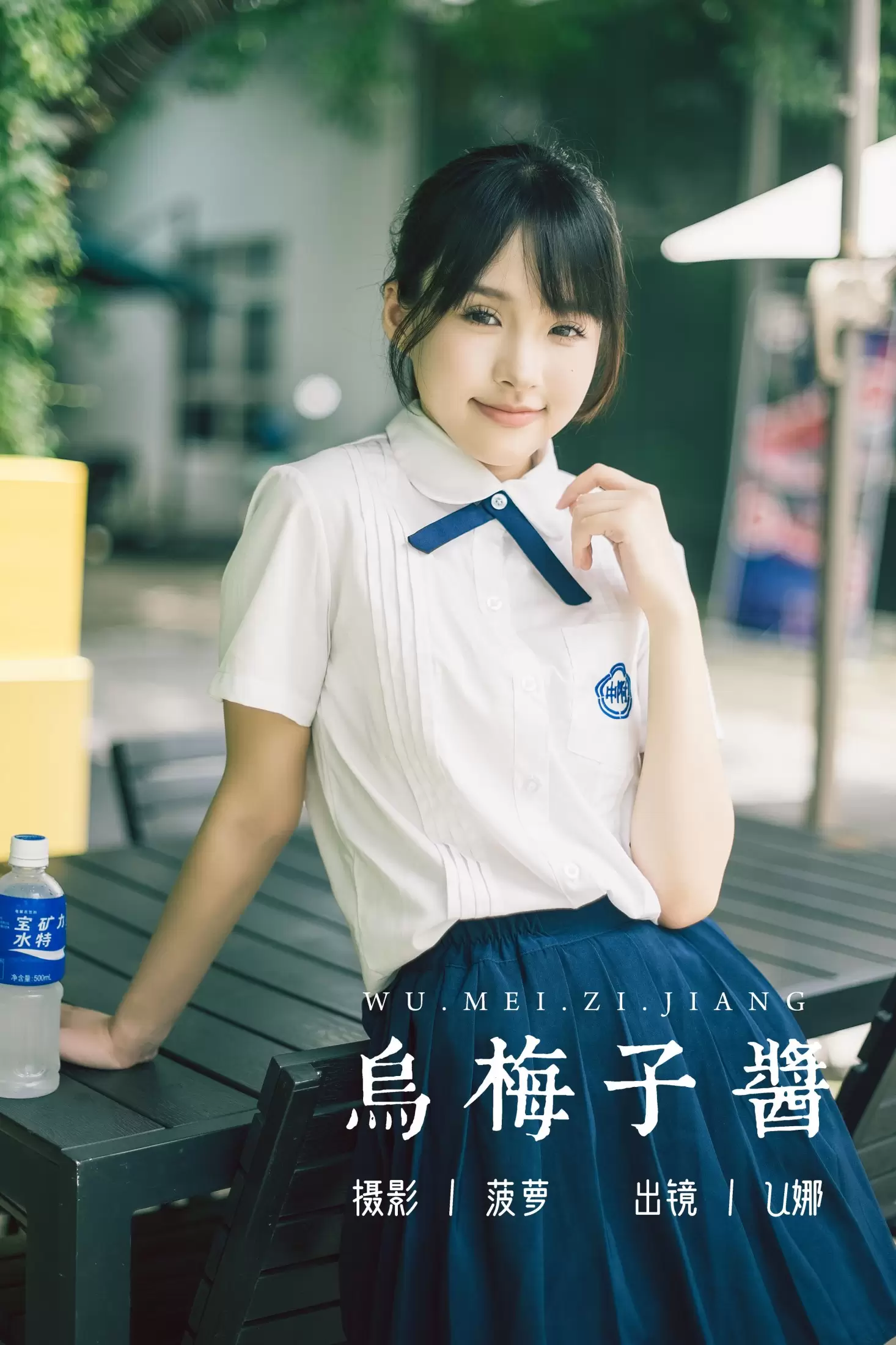 U娜 – 《乌梅子酱》[39P] - 秀人网免费无水印在线套图写真