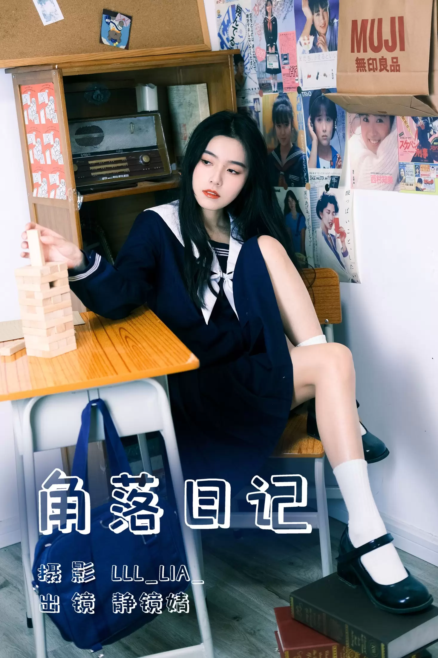 靜鏡婧 – 《角落日记》[27P] - 秀人网免费无水印在线套图写真