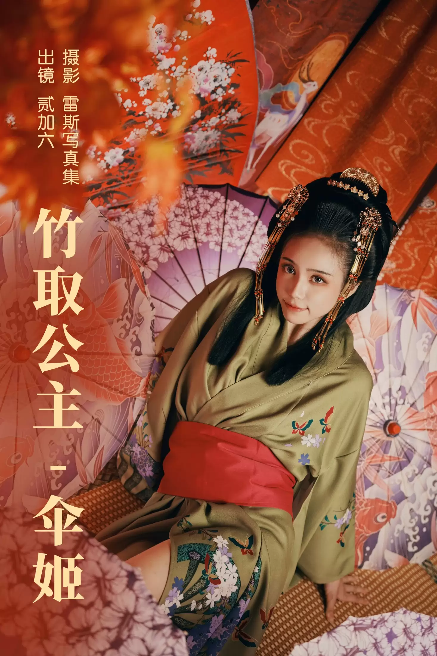 贰加六 – 《竹取公主-伞姬》[30P] - 秀人网免费无水印在线套图写真