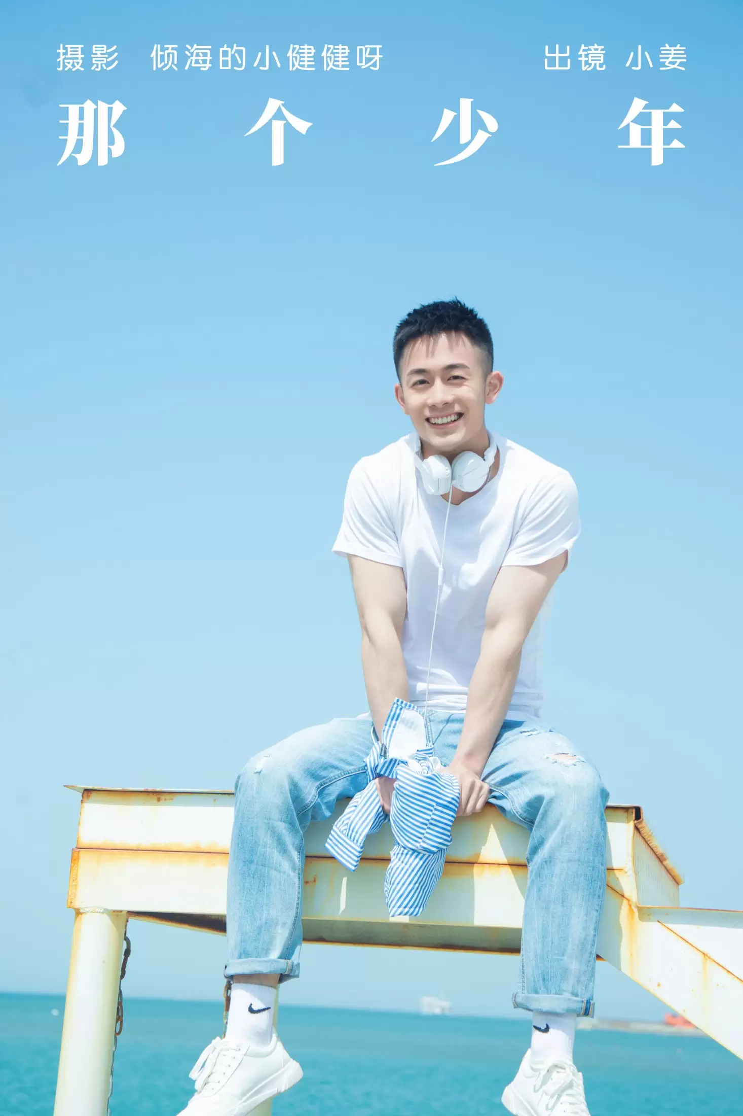 小姜 – 《那个少年》[28P] - 秀人网免费无水印在线套图写真