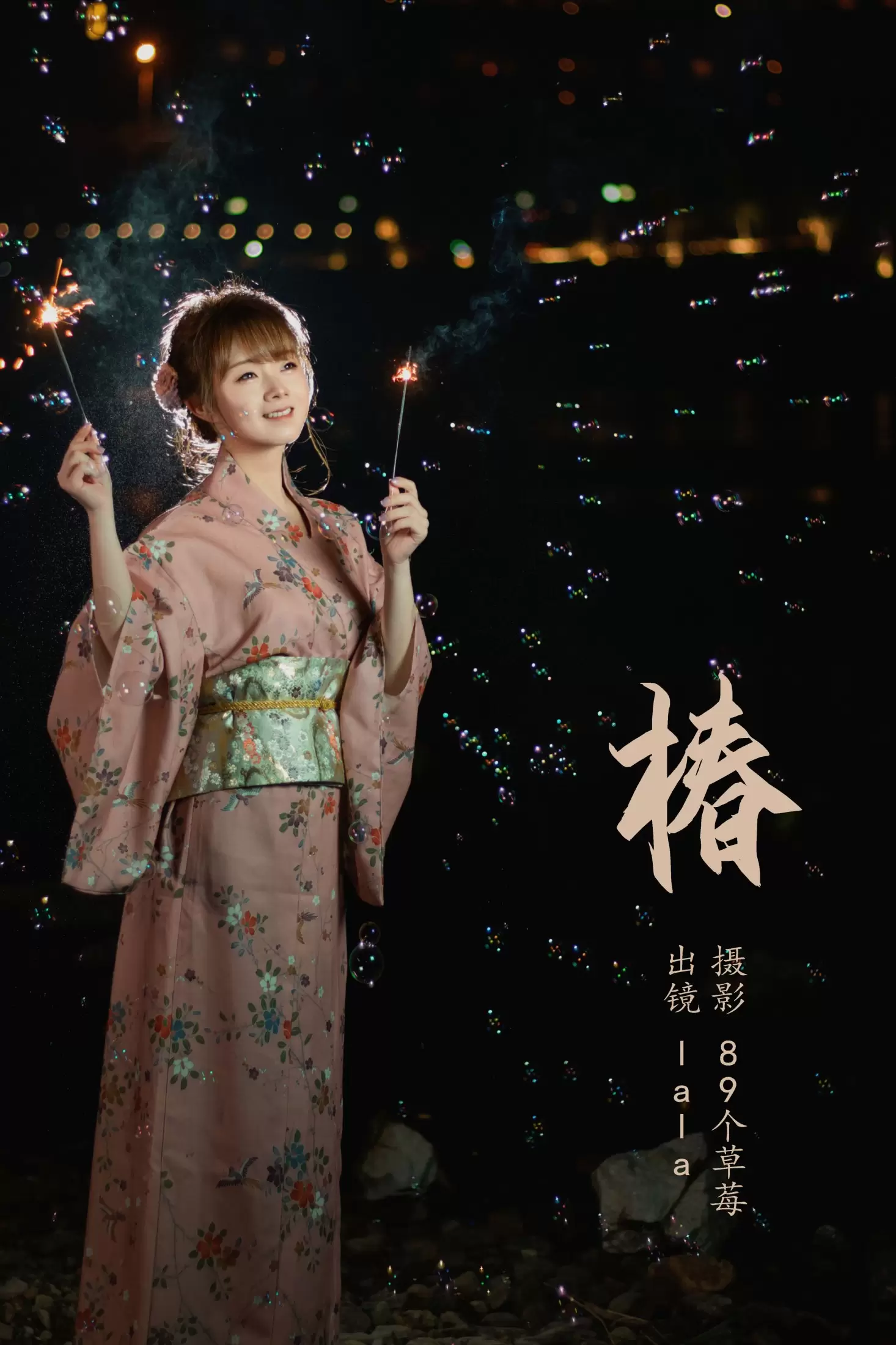 lala – 《椿 》[24P] - 秀人网免费无水印在线套图写真